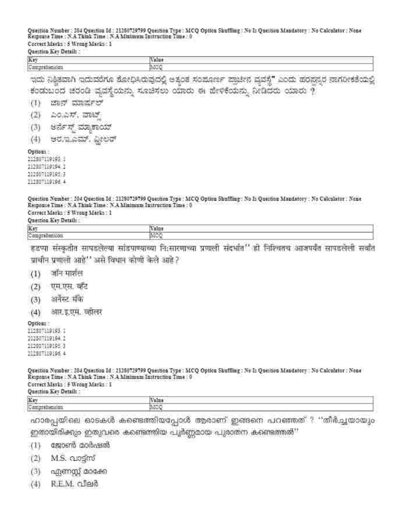 CUET 2023 Domestic Shift 1 Question Papers - 21 June 2023 - Page 133
