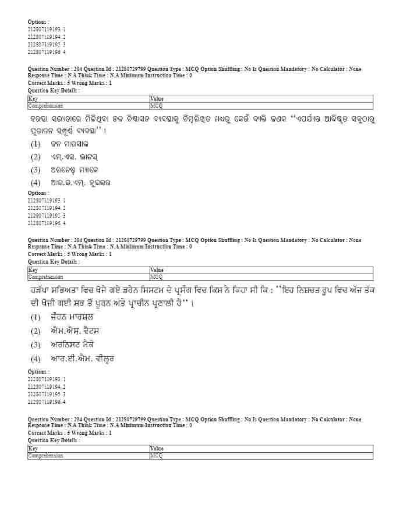CUET 2023 Domestic Shift 1 Question Papers - 21 June 2023 - Page 134