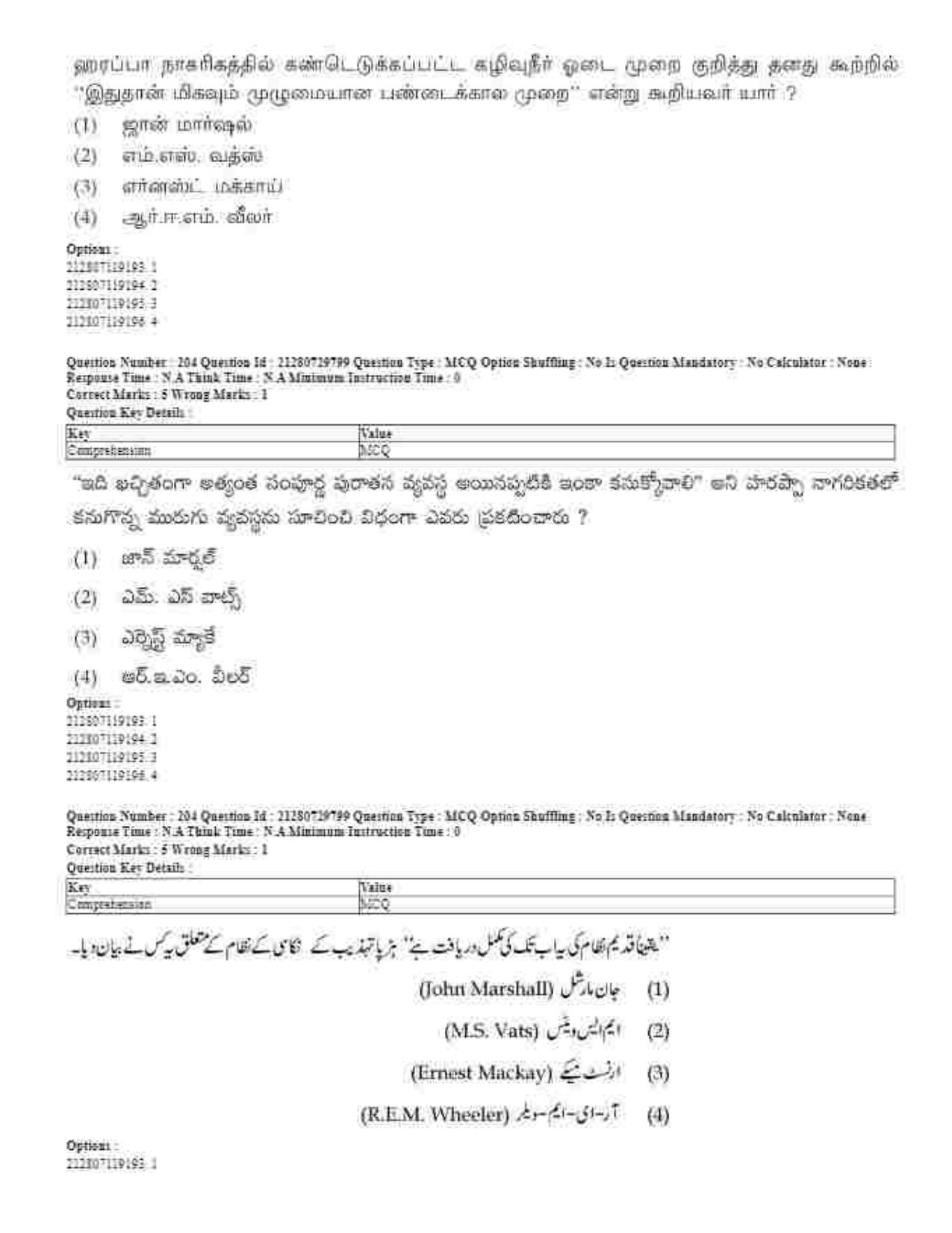 CUET 2023 Domestic Shift 1 Question Papers - 21 June 2023 - Page 135