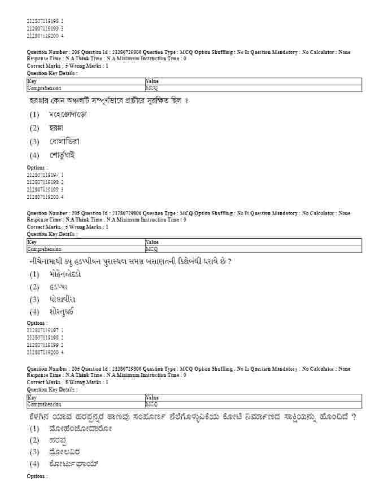 CUET 2023 Domestic Shift 1 Question Papers - 21 June 2023 - Page 137