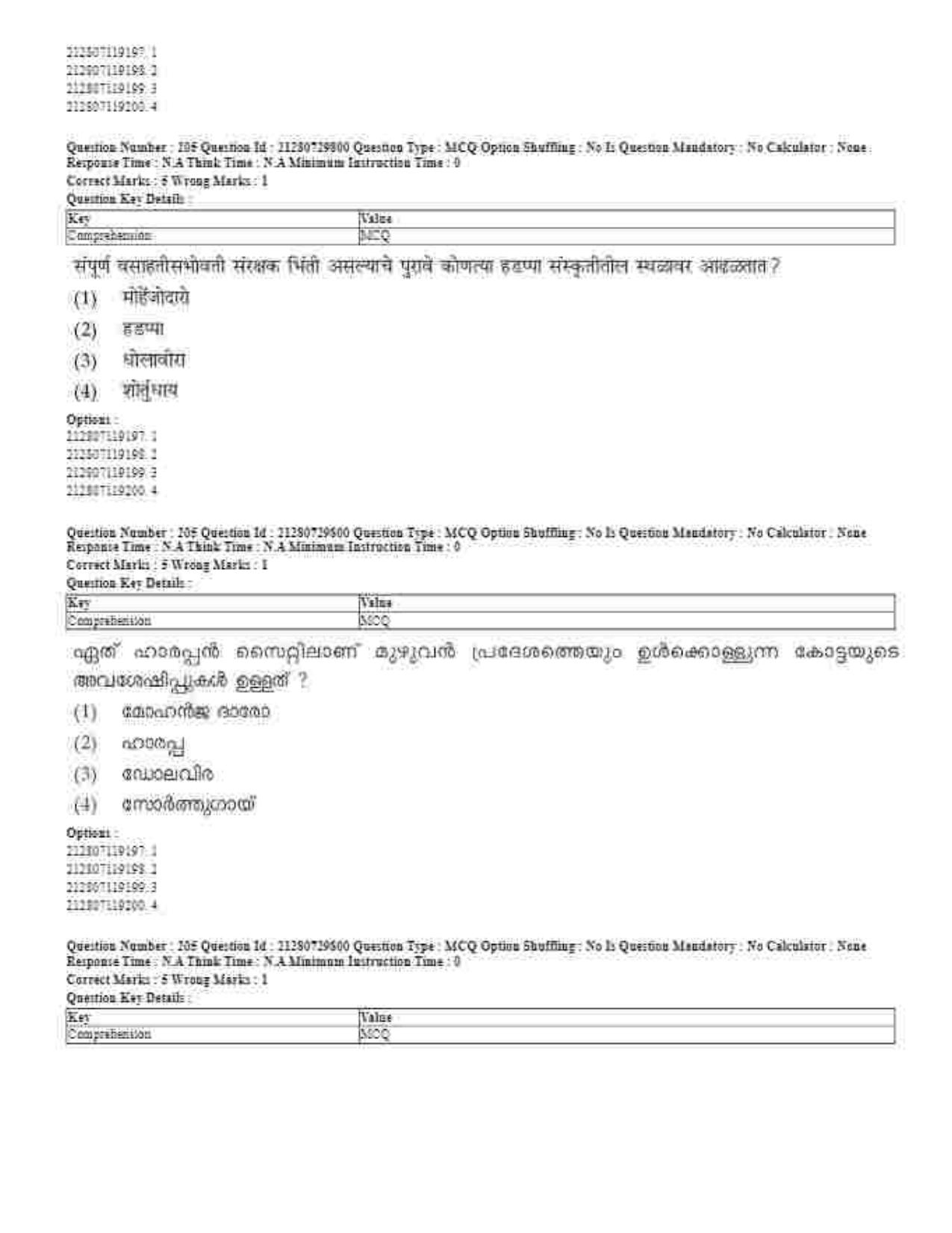 CUET 2023 Domestic Shift 1 Question Papers - 21 June 2023 - Page 138