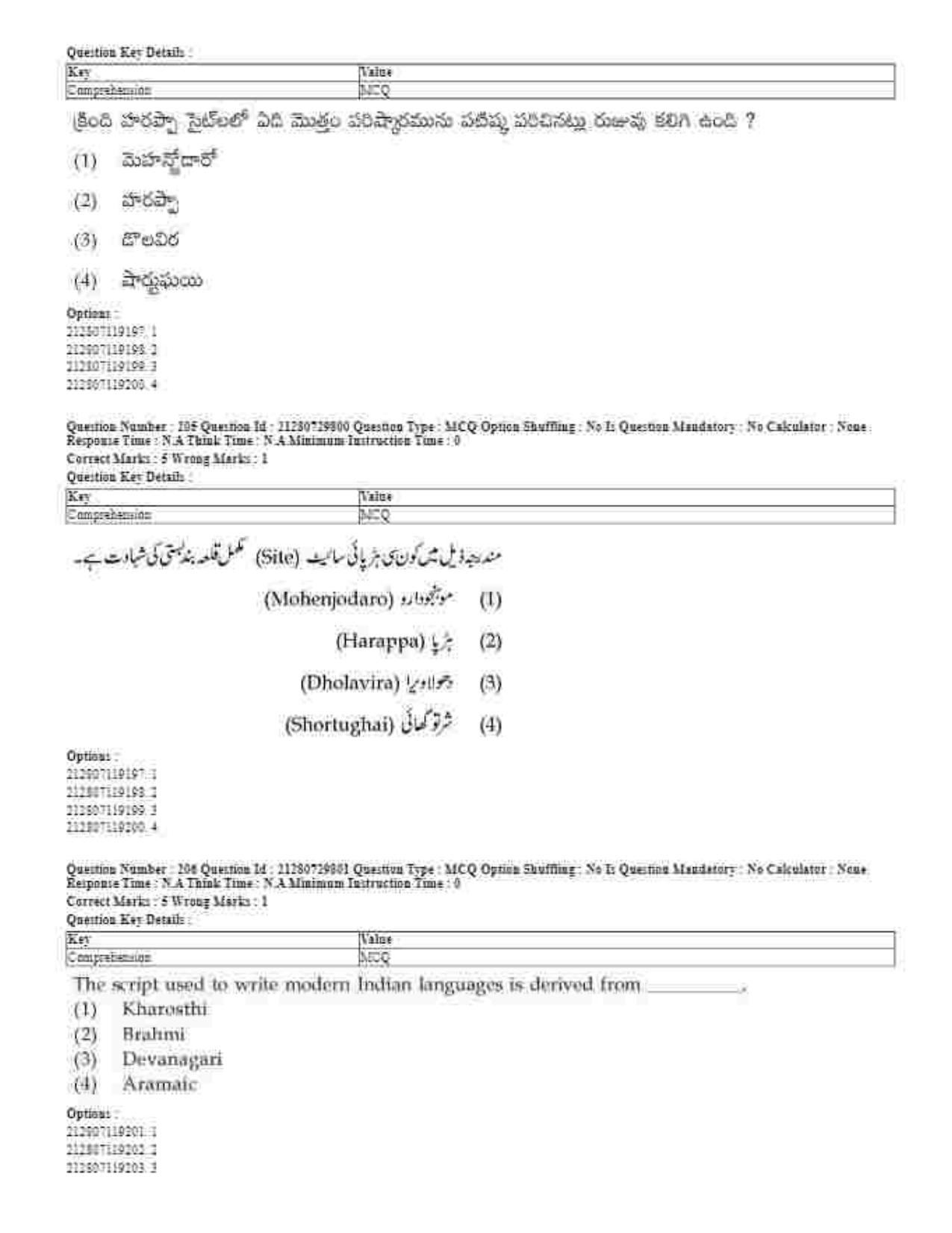CUET 2023 Domestic Shift 1 Question Papers - 21 June 2023 - Page 140