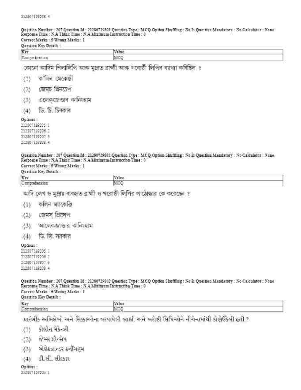 CUET 2023 Domestic Shift 1 Question Papers - 21 June 2023 - Page 146