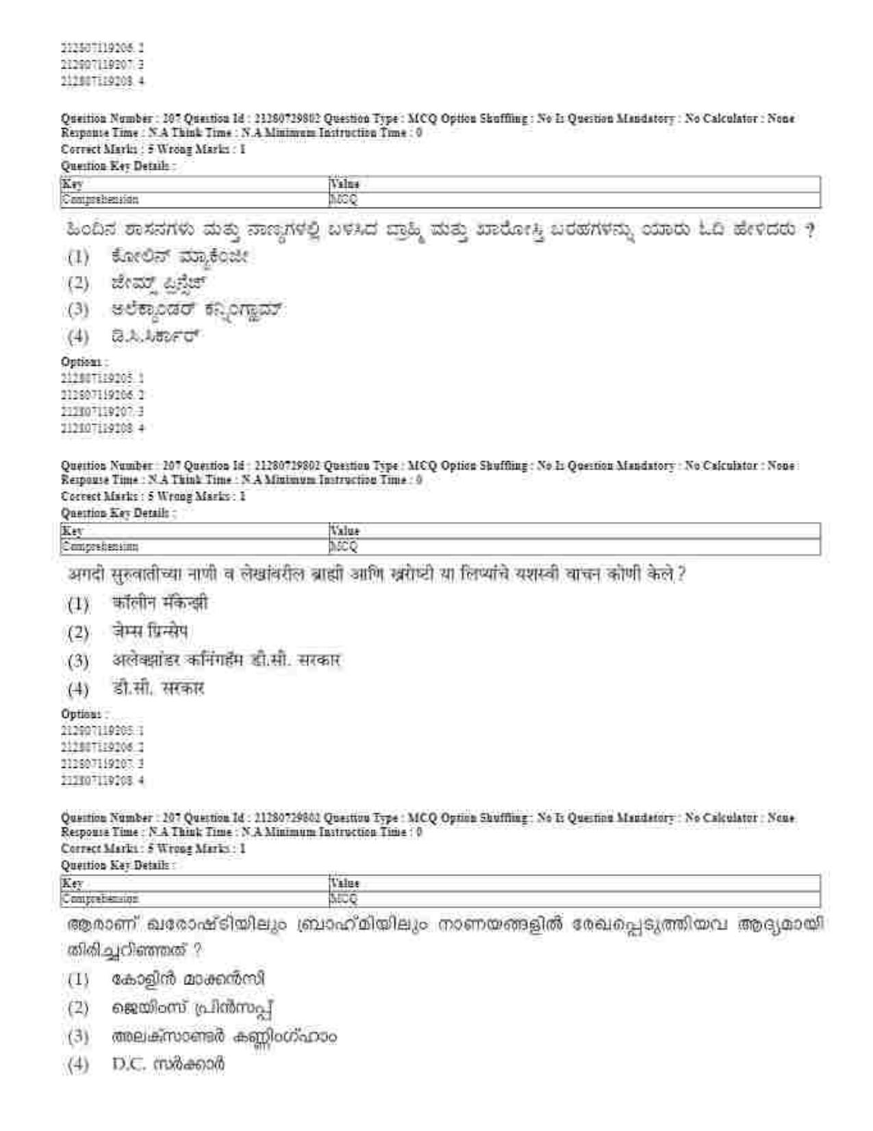 CUET 2023 Domestic Shift 1 Question Papers - 21 June 2023 - Page 147