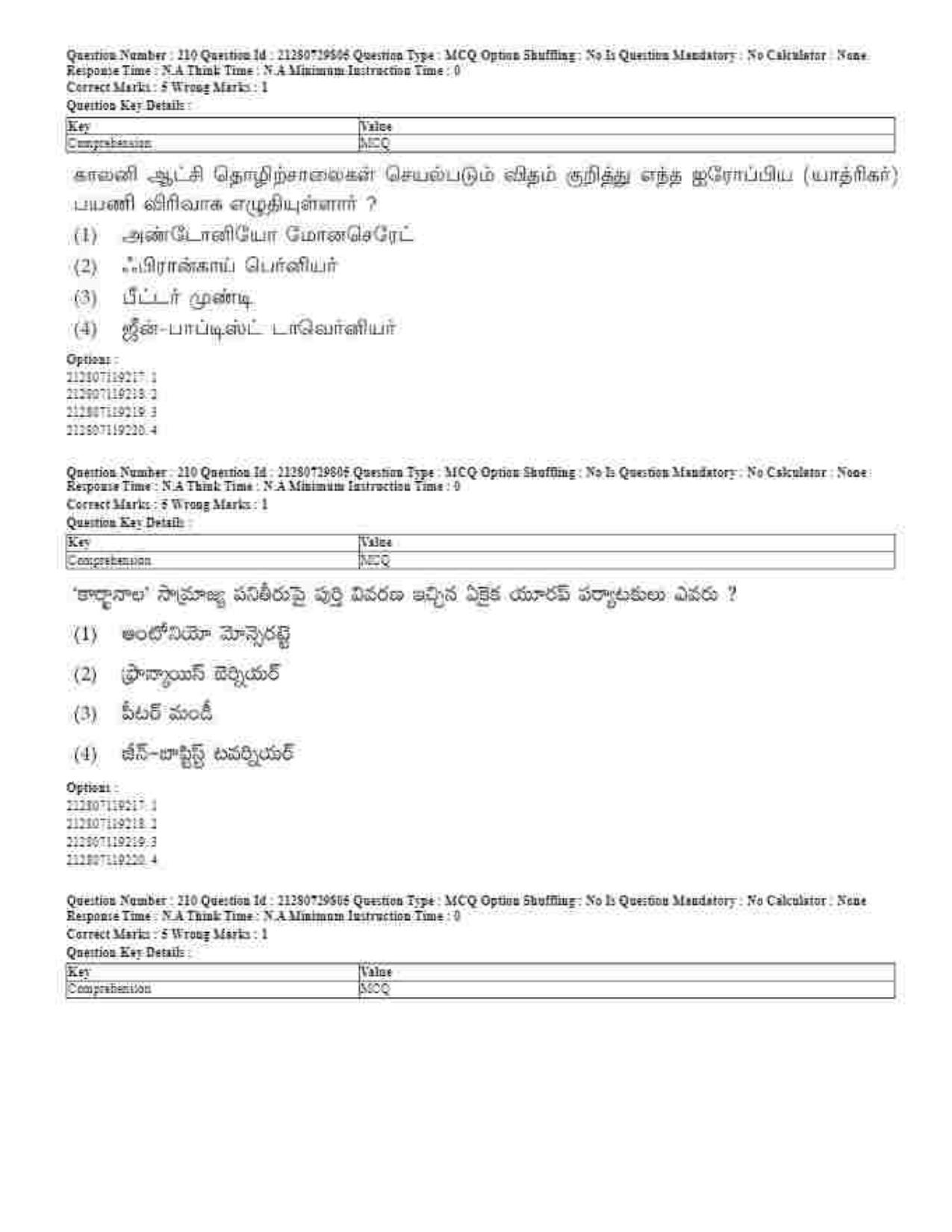 CUET 2023 Domestic Shift 1 Question Papers - 21 June 2023 - Page 165