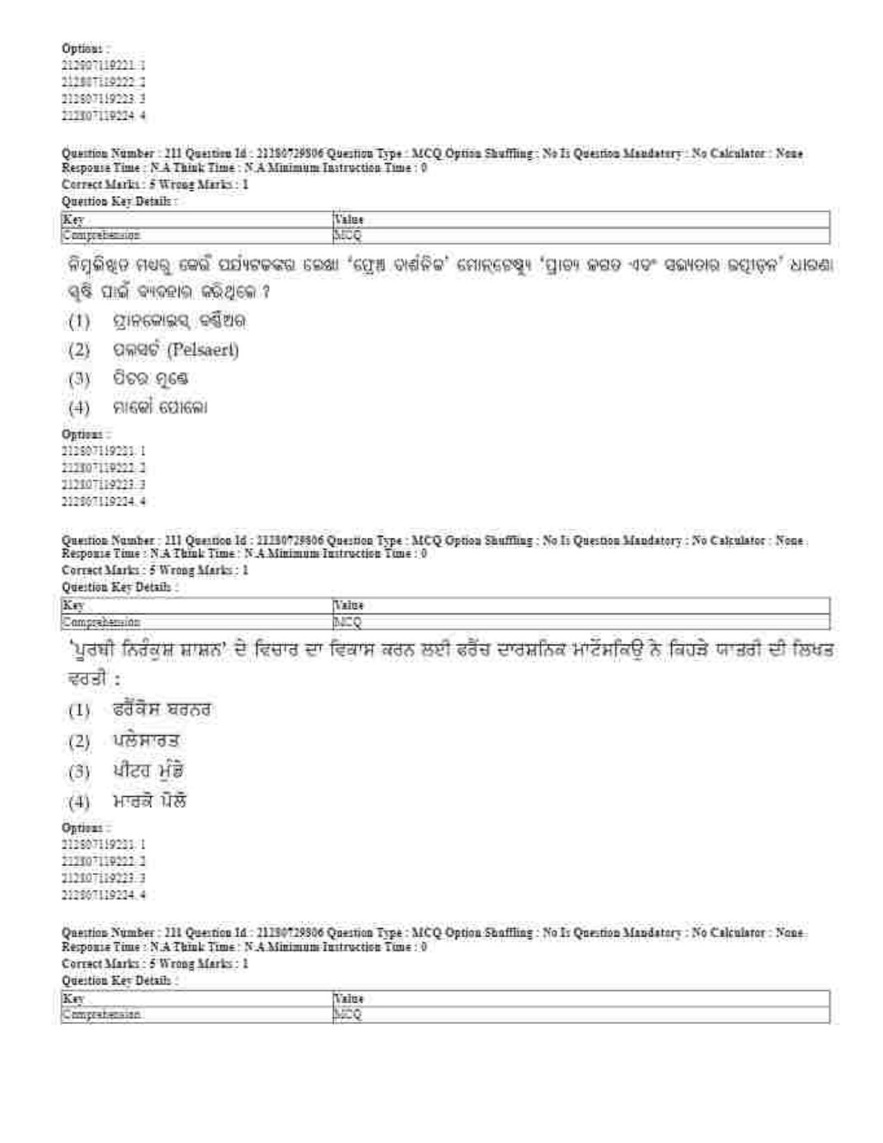 CUET 2023 Domestic Shift 1 Question Papers - 21 June 2023 - Page 169