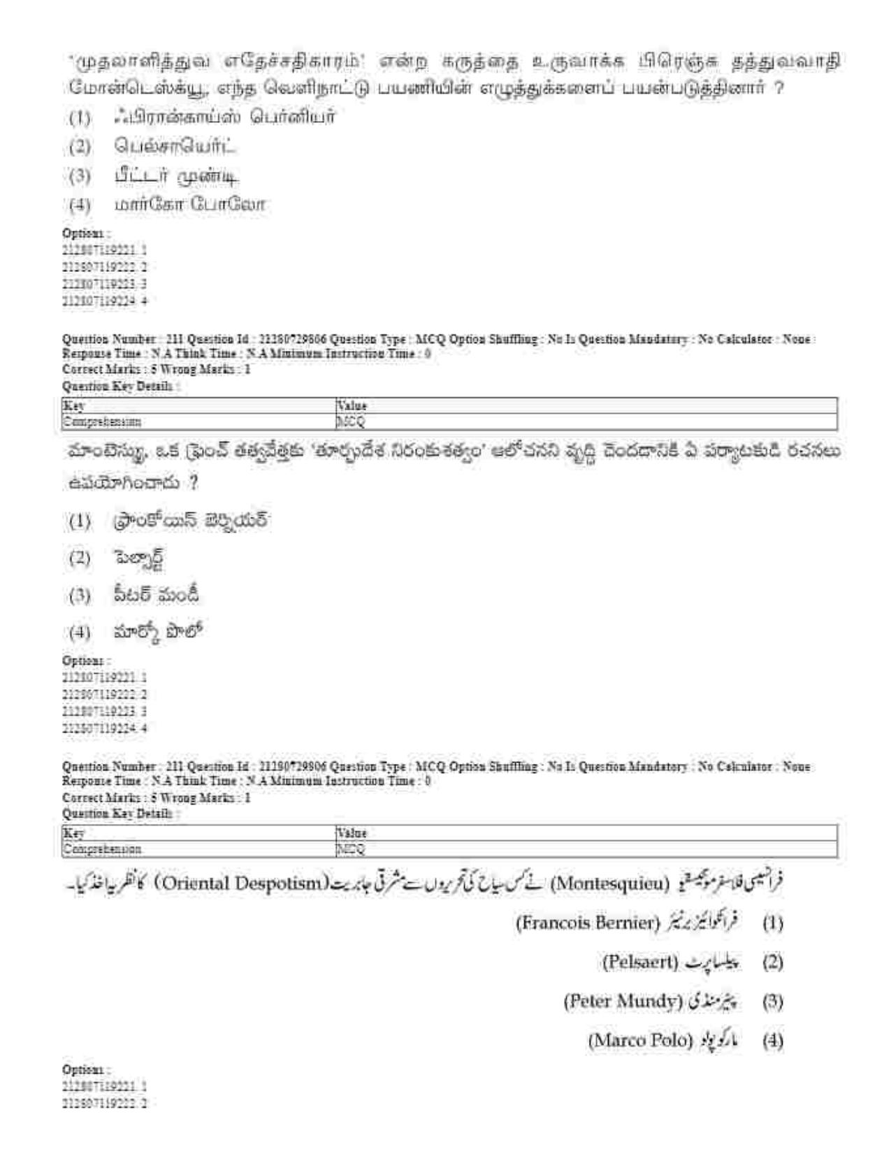CUET 2023 Domestic Shift 1 Question Papers - 21 June 2023 - Page 170