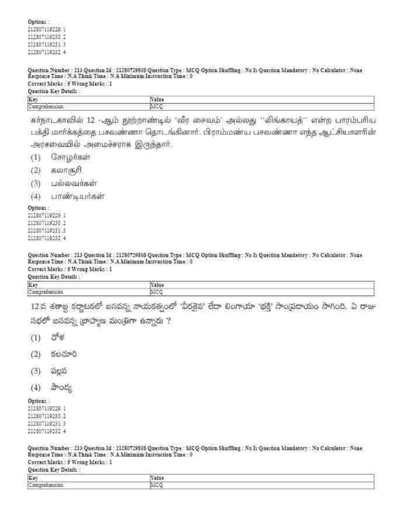 CUET 2023 Domestic Shift 1 Question Papers - 21 June 2023 - Page 180