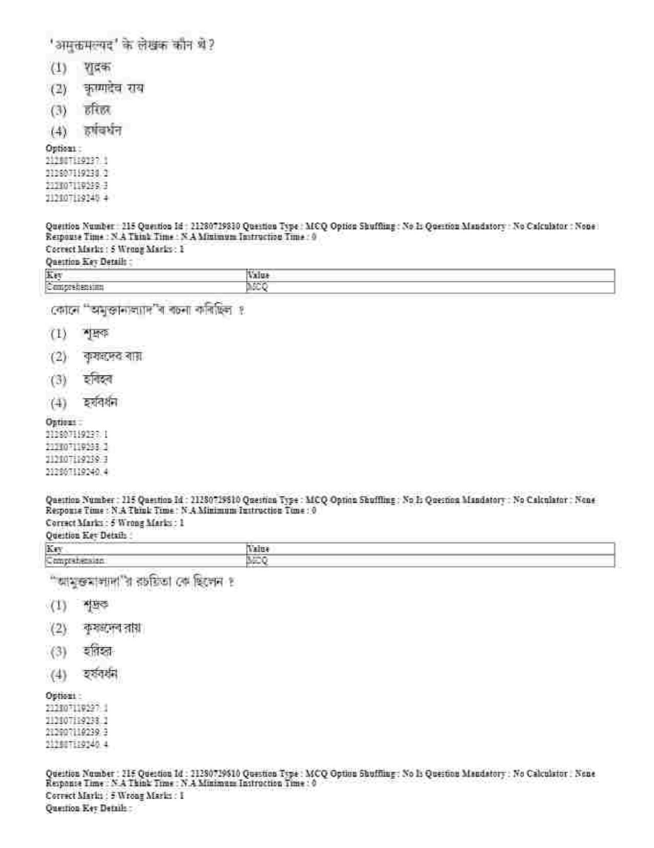 CUET 2023 Domestic Shift 1 Question Papers - 21 June 2023 - Page 190