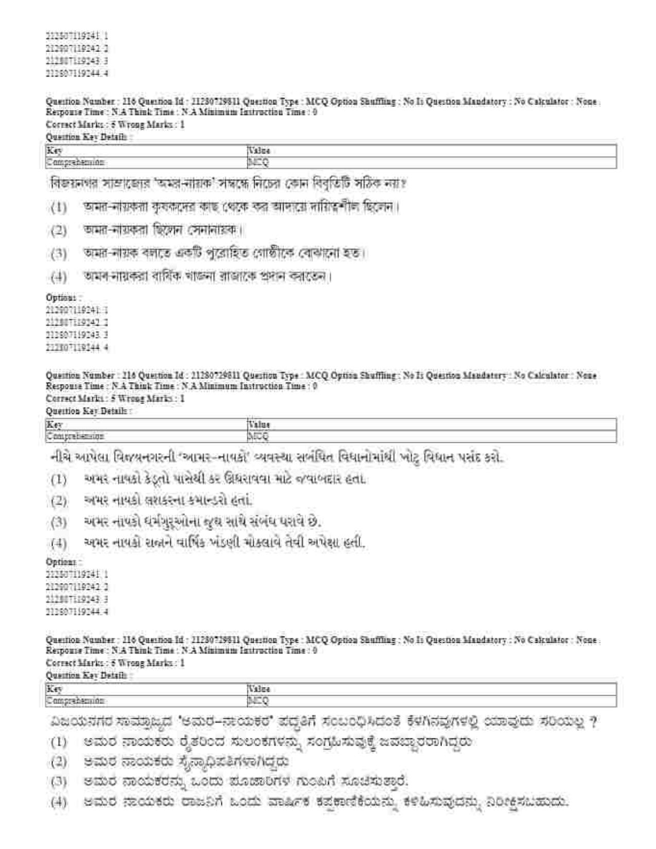 CUET 2023 Domestic Shift 1 Question Papers - 21 June 2023 - Page 195