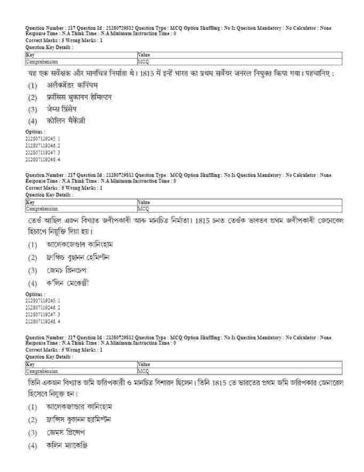 CUET 2023 Domestic Shift 1 Question Papers - 21 June 2023 - Page 199