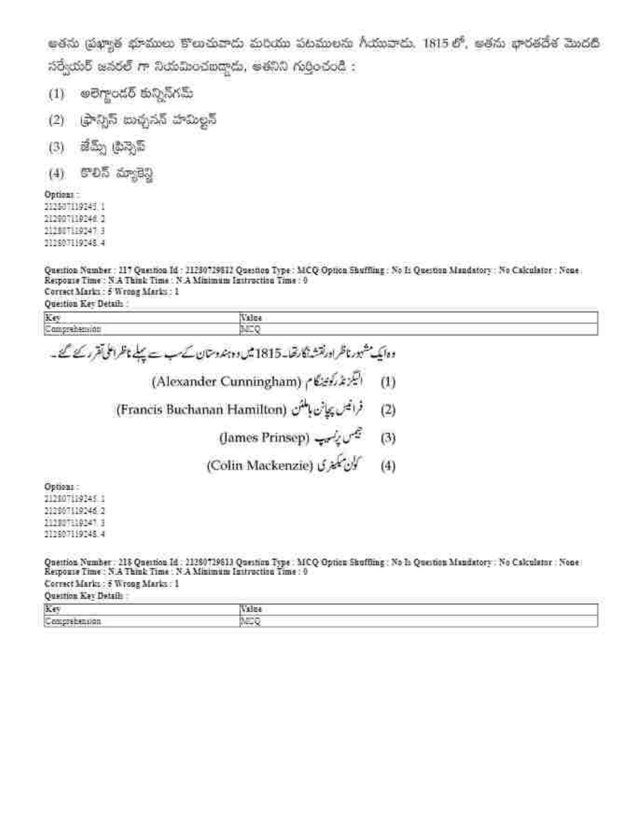CUET 2023 Domestic Shift 1 Question Papers - 21 June 2023 - Page 203