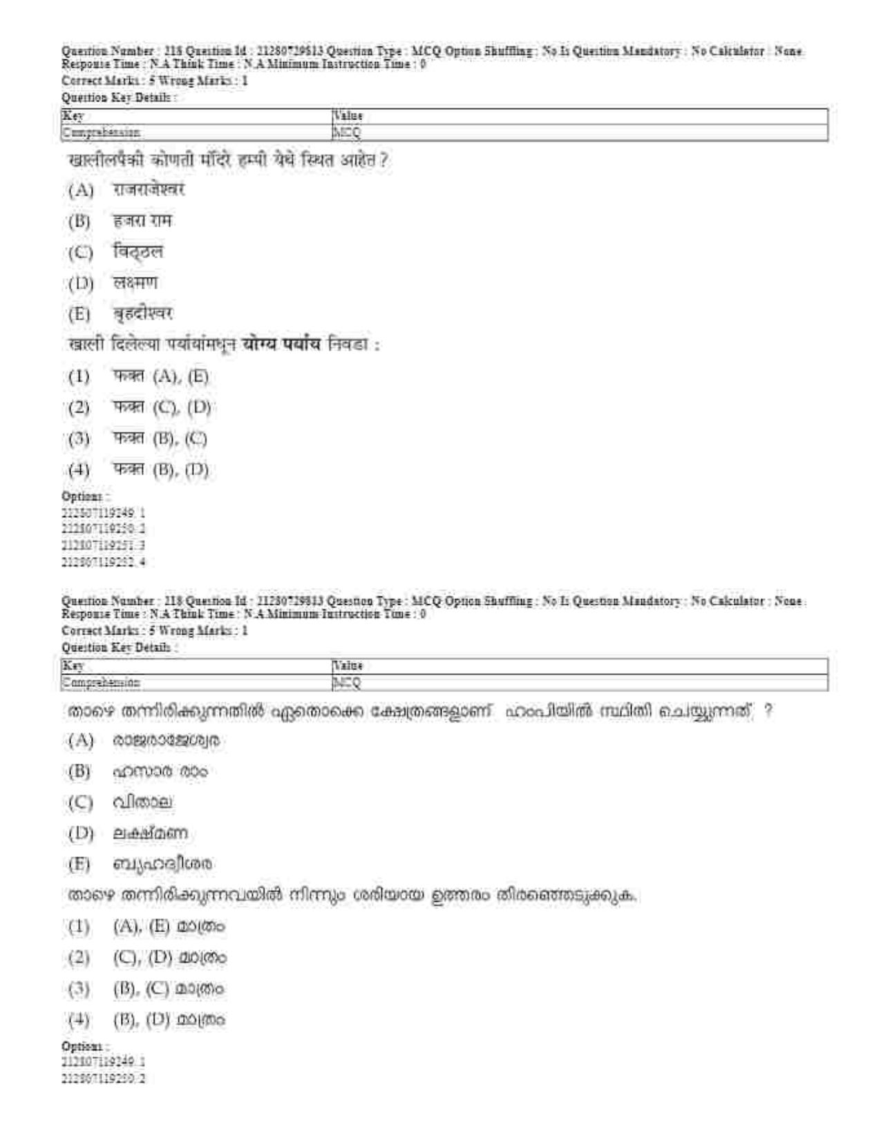 CUET 2023 Domestic Shift 1 Question Papers - 21 June 2023 - Page 207
