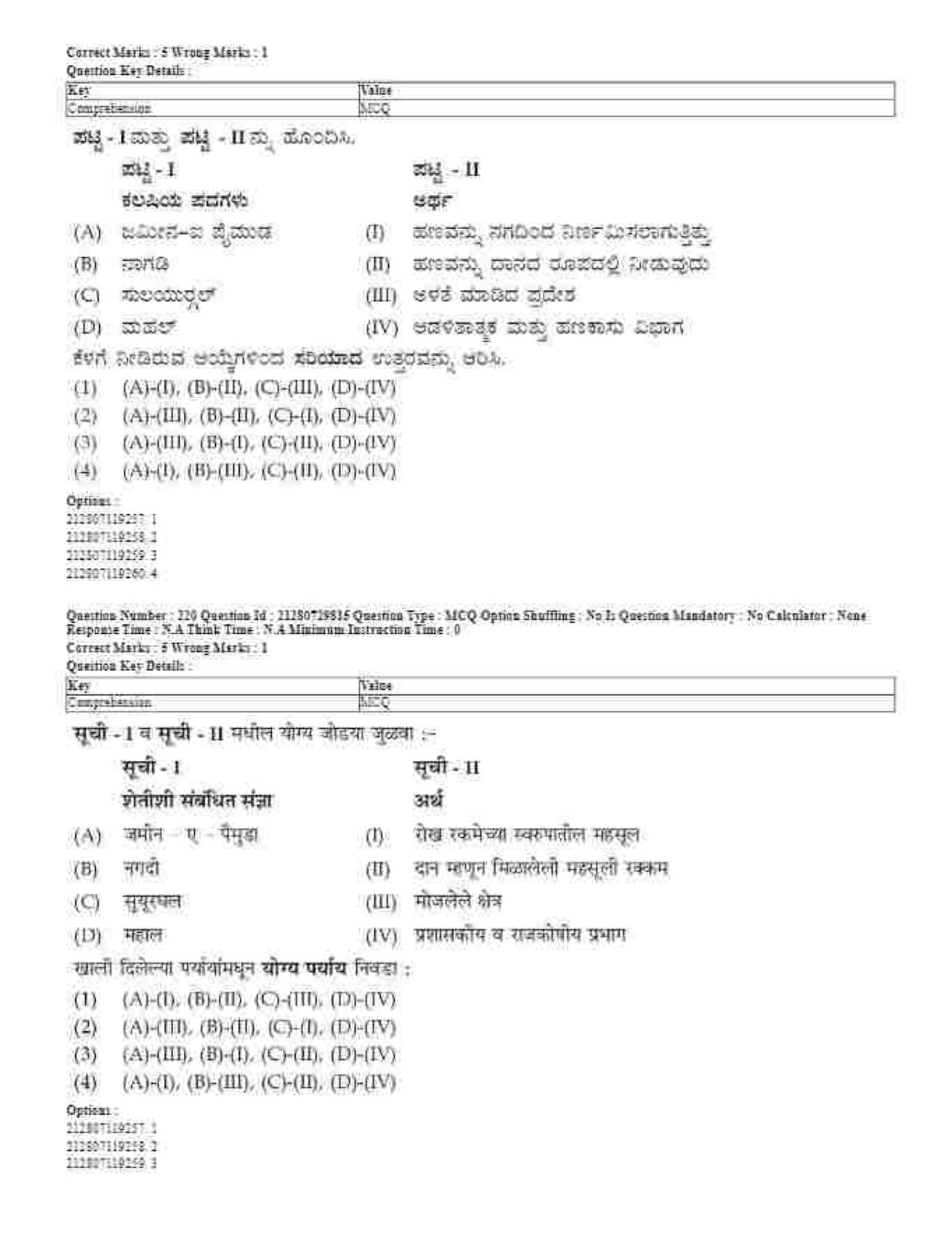 CUET 2023 Domestic Shift 1 Question Papers - 21 June 2023 - Page 221
