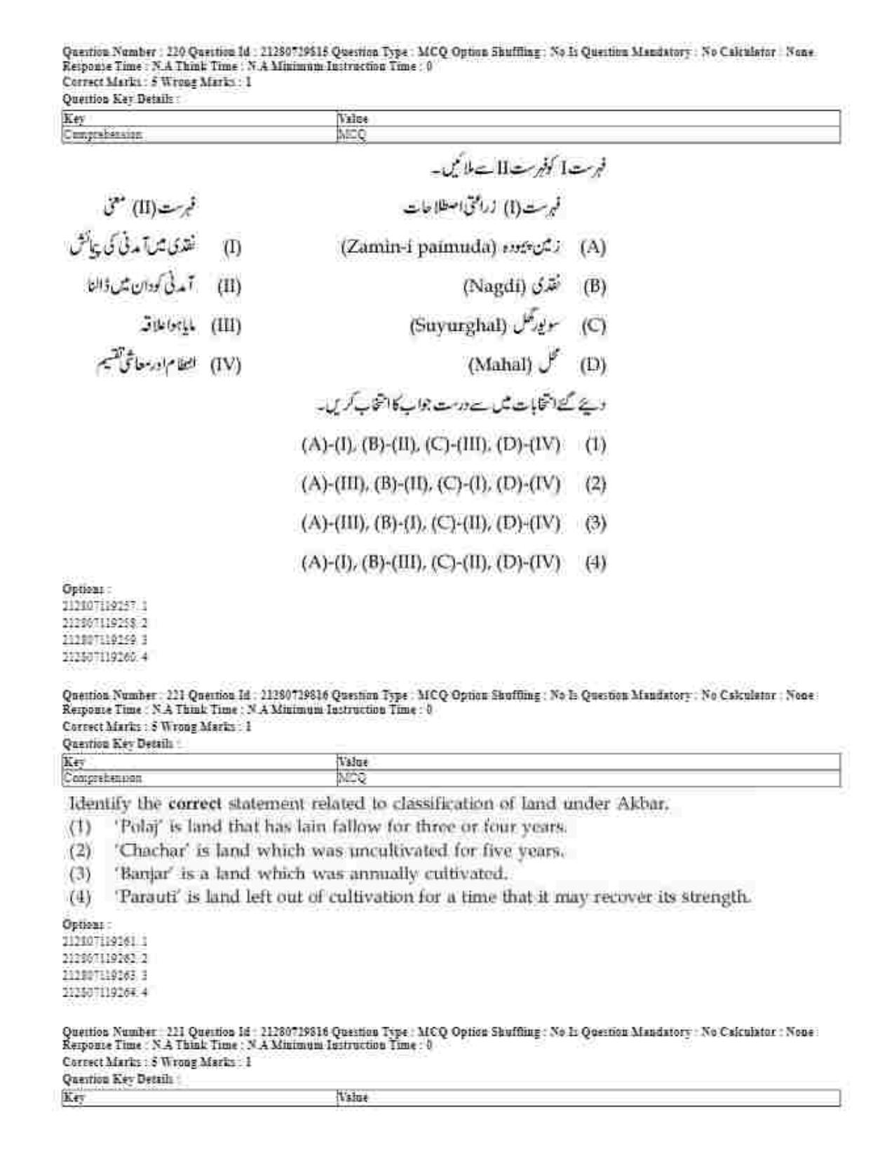 CUET 2023 Domestic Shift 1 Question Papers - 21 June 2023 - Page 225