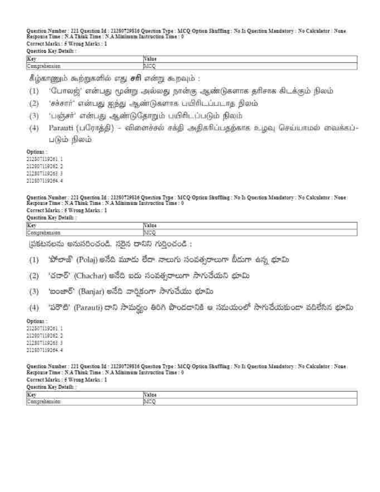 CUET 2023 Domestic Shift 1 Question Papers - 21 June 2023 - Page 229
