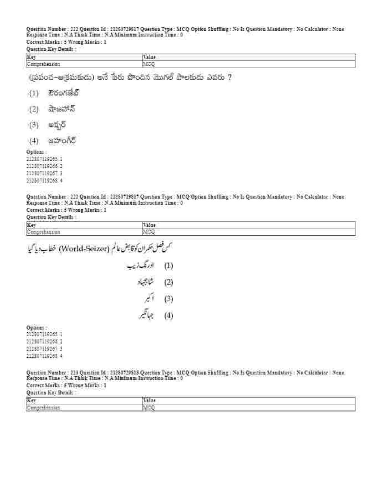 CUET 2023 Domestic Shift 1 Question Papers - 21 June 2023 - Page 234