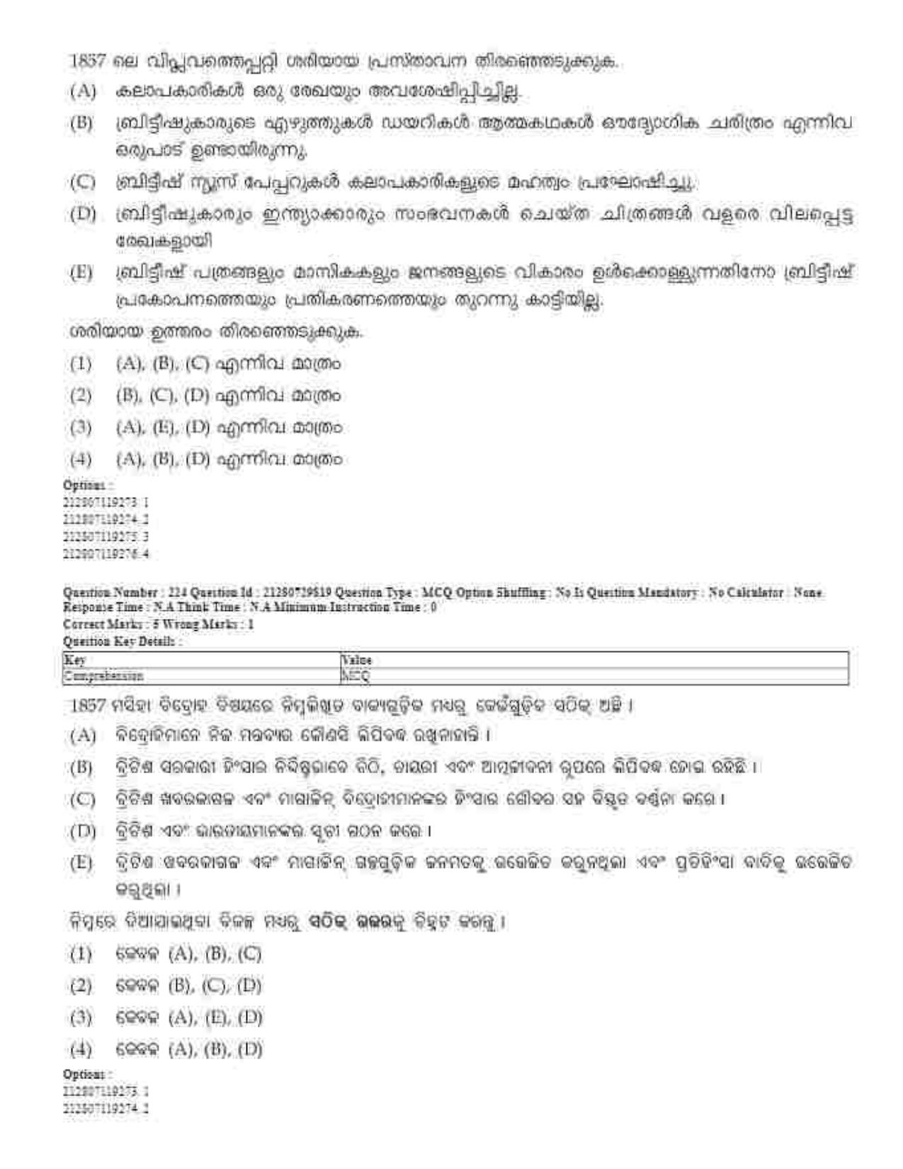 CUET 2023 Domestic Shift 1 Question Papers - 21 June 2023 - Page 247