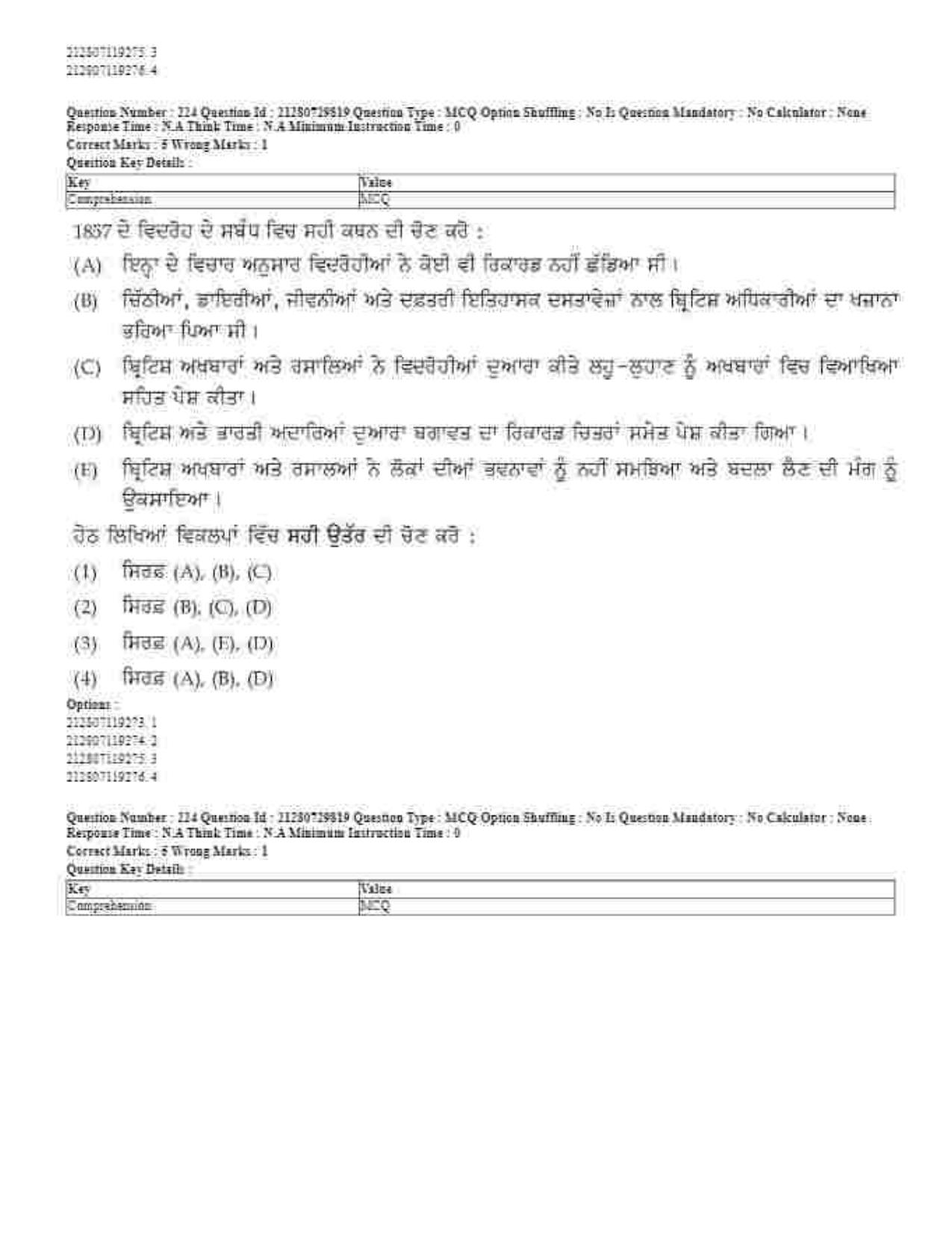 CUET 2023 Domestic Shift 1 Question Papers - 21 June 2023 - Page 248