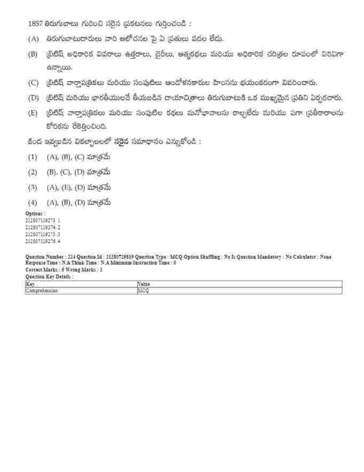 CUET 2023 Domestic Shift 1 Question Papers - 21 June 2023 - Page 250
