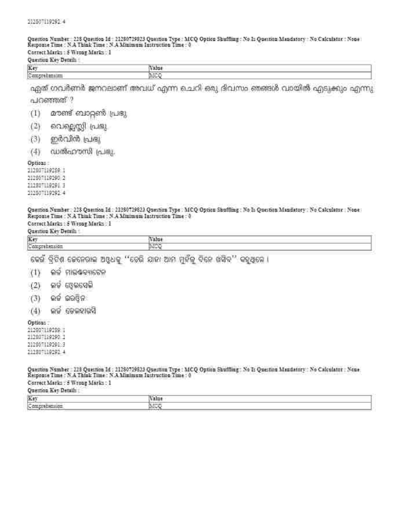 CUET 2023 Domestic Shift 1 Question Papers - 21 June 2023 - Page 274
