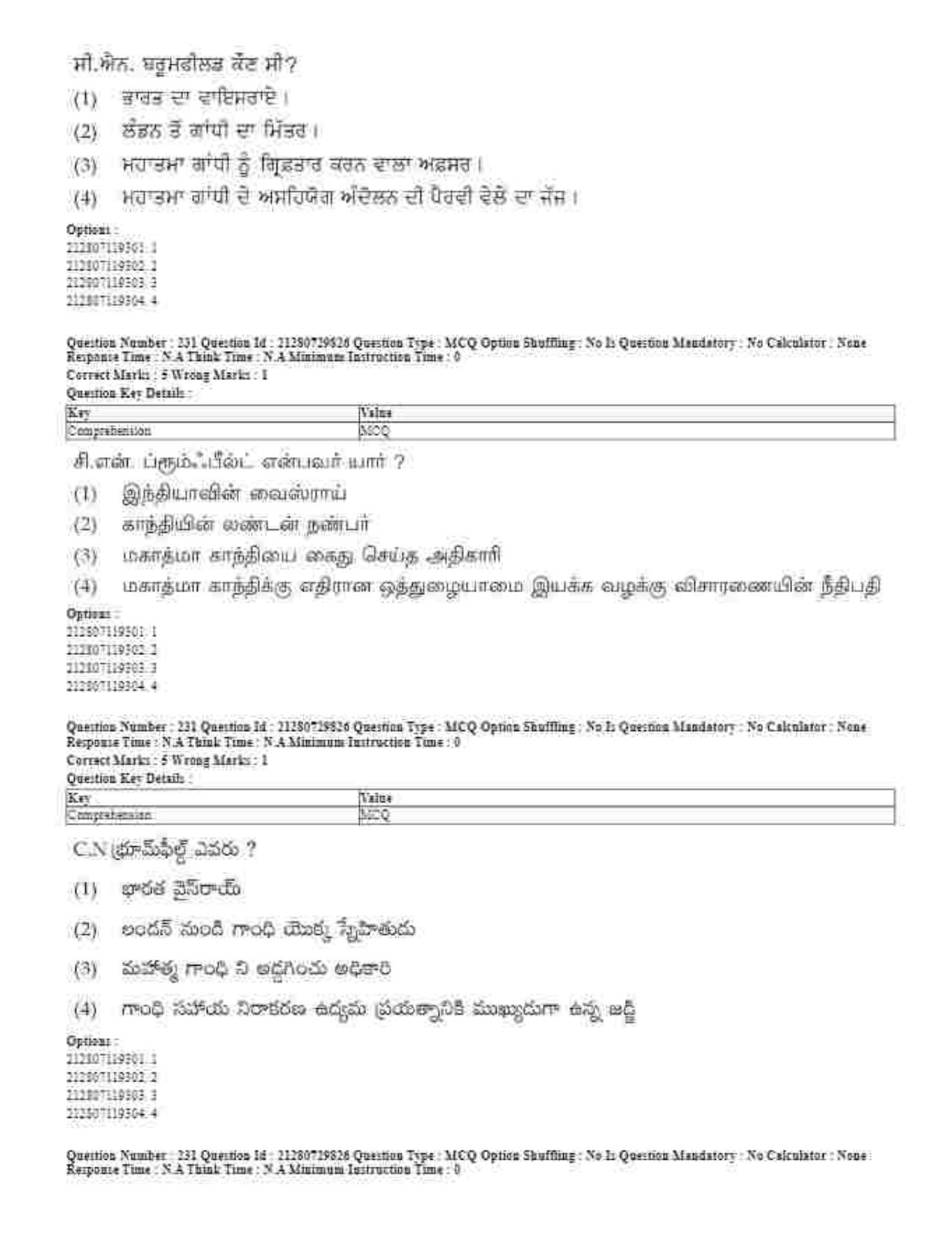 CUET 2023 Domestic Shift 1 Question Papers - 21 June 2023 - Page 291