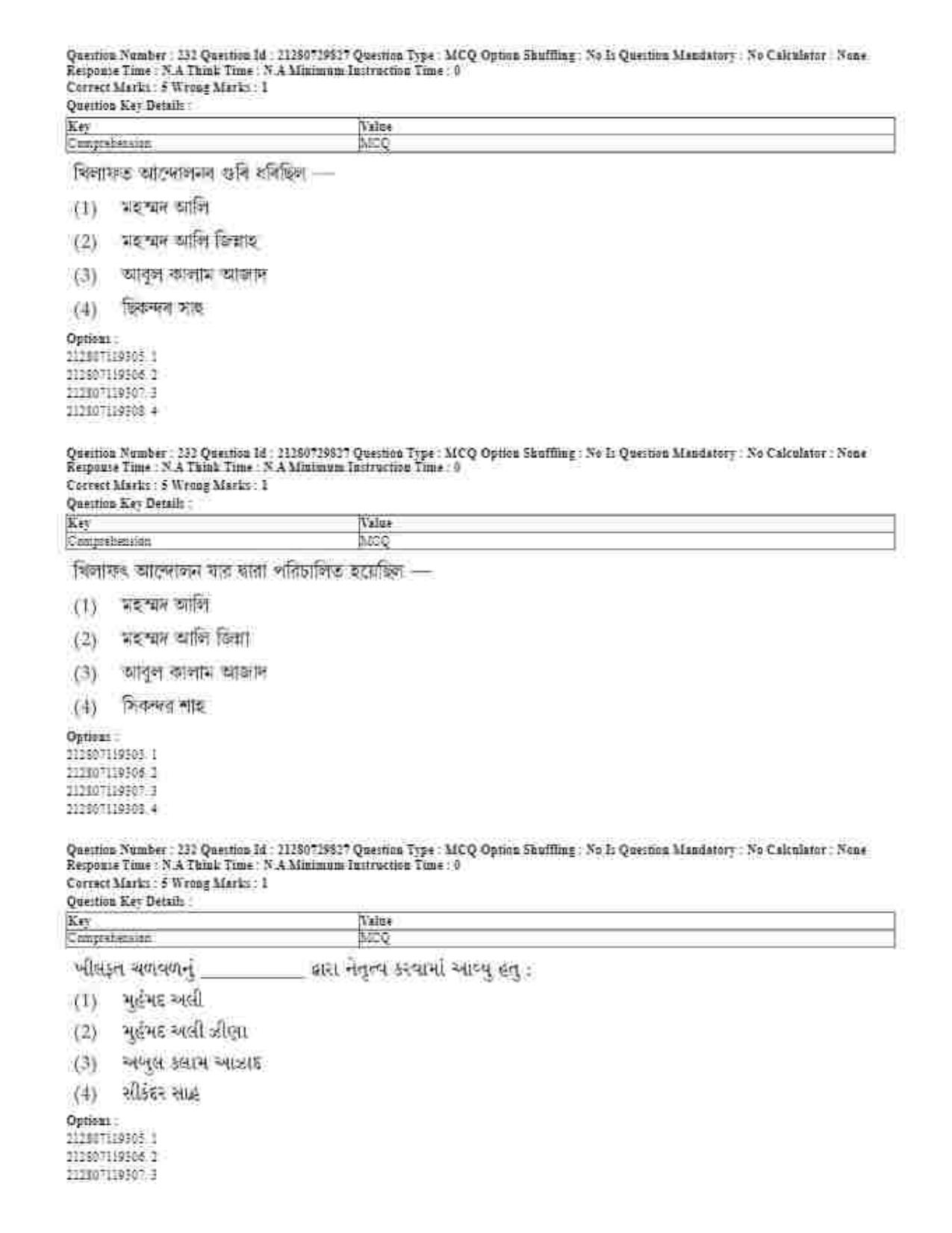 CUET 2023 Domestic Shift 1 Question Papers - 21 June 2023 - Page 293