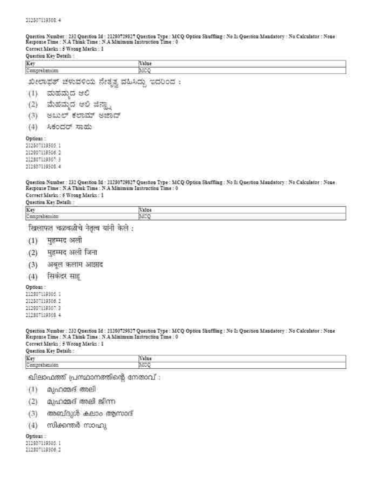 CUET 2023 Domestic Shift 1 Question Papers - 21 June 2023 - Page 294