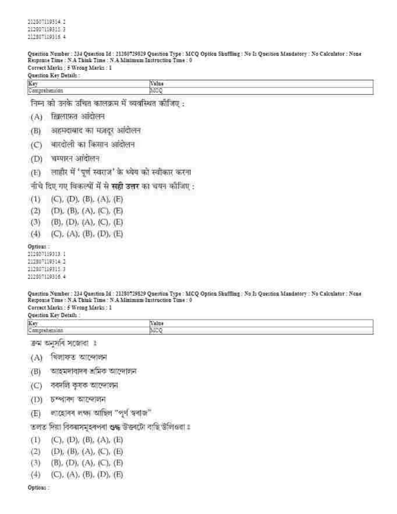 CUET 2023 Domestic Shift 1 Question Papers - 21 June 2023 - Page 304