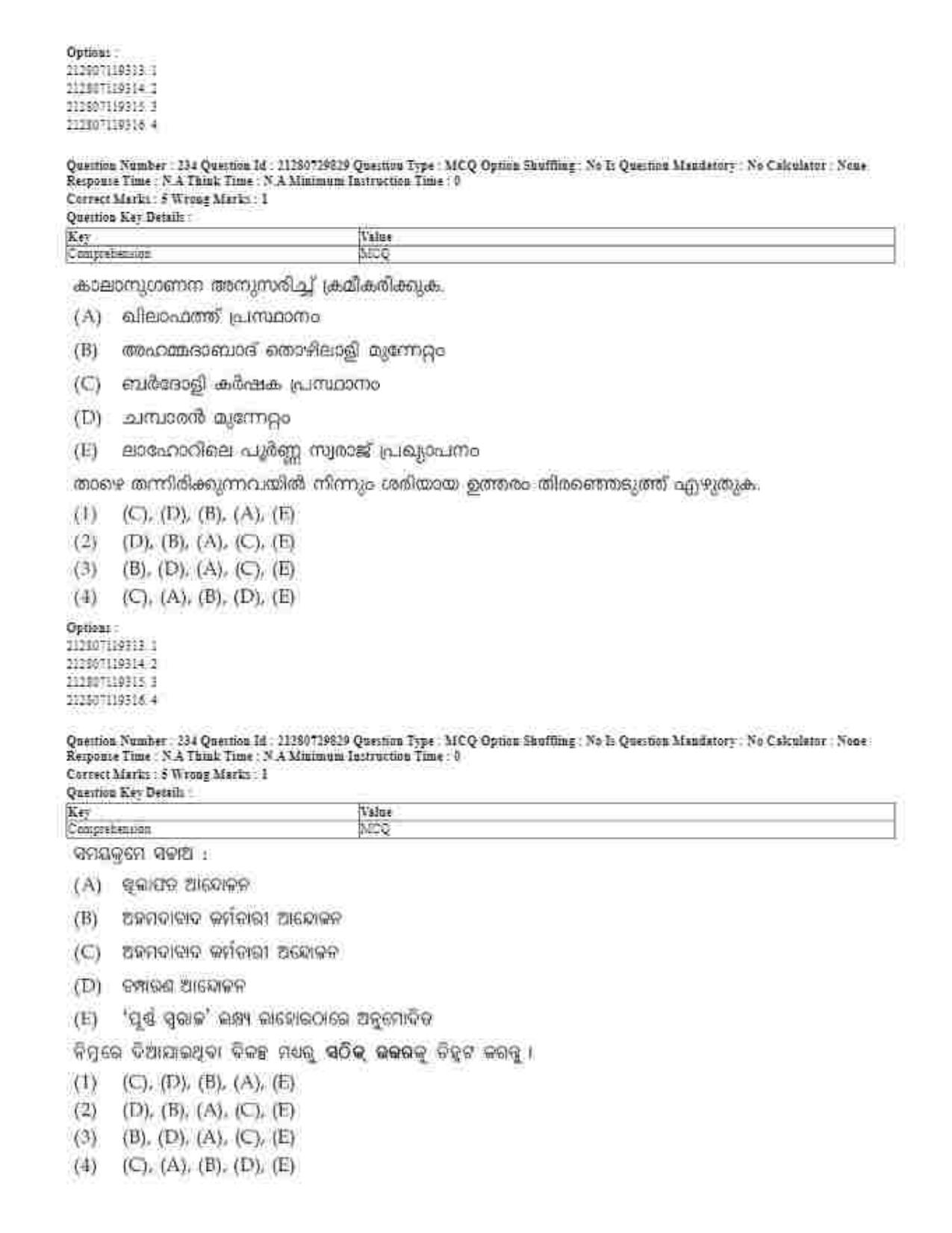CUET 2023 Domestic Shift 1 Question Papers - 21 June 2023 - Page 307
