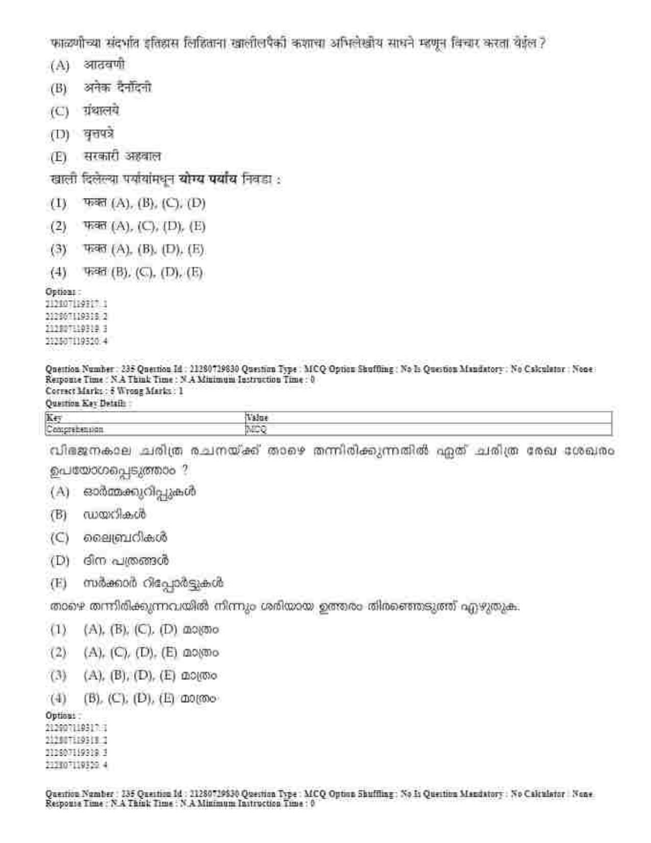 CUET 2023 Domestic Shift 1 Question Papers - 21 June 2023 - Page 314