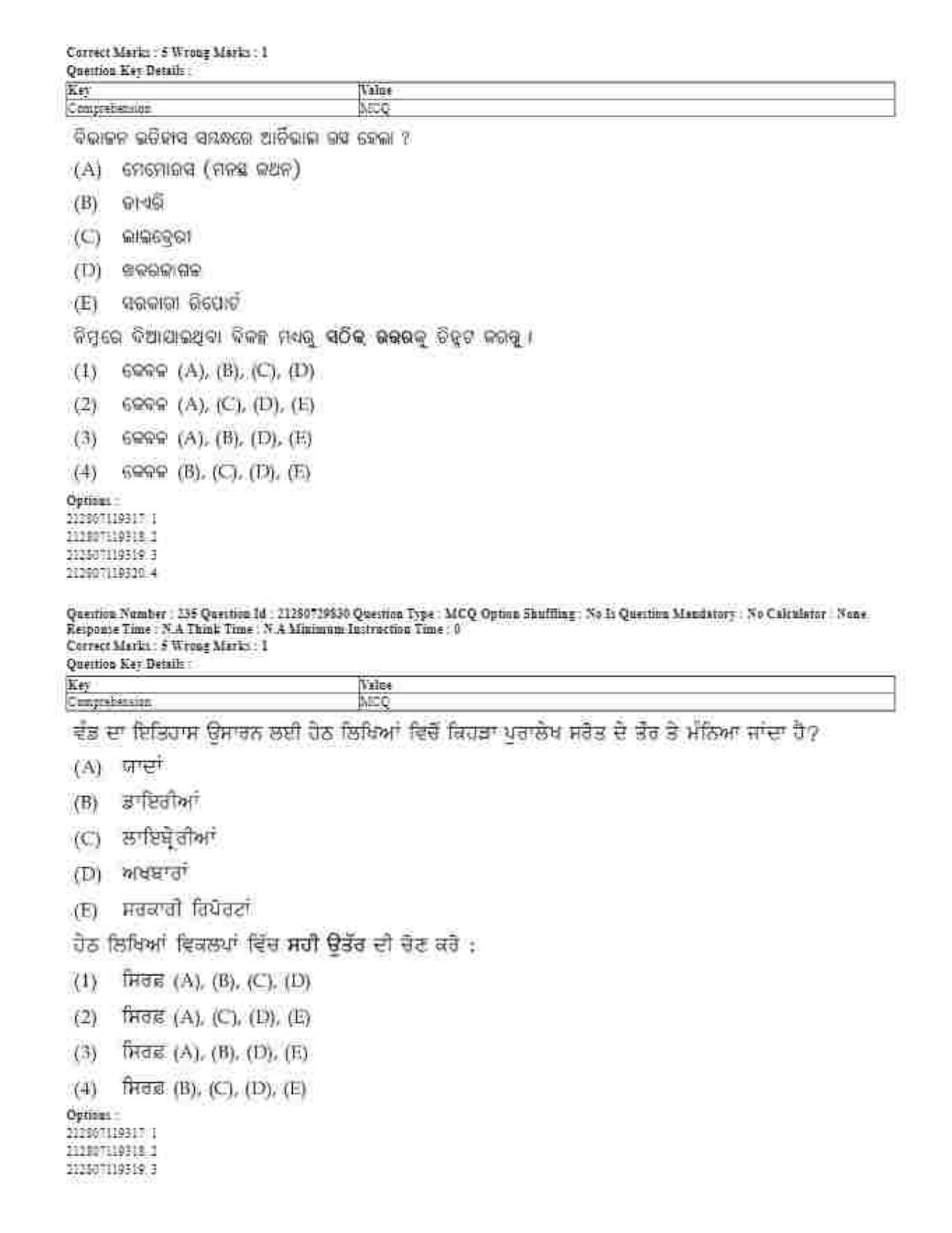 CUET 2023 Domestic Shift 1 Question Papers - 21 June 2023 - Page 315