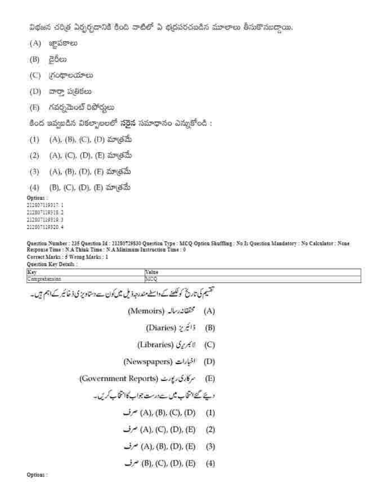 CUET 2023 Domestic Shift 1 Question Papers - 21 June 2023 - Page 317