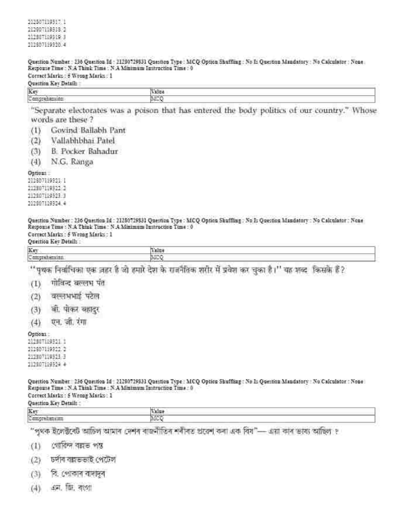 CUET 2023 Domestic Shift 1 Question Papers - 21 June 2023 - Page 318