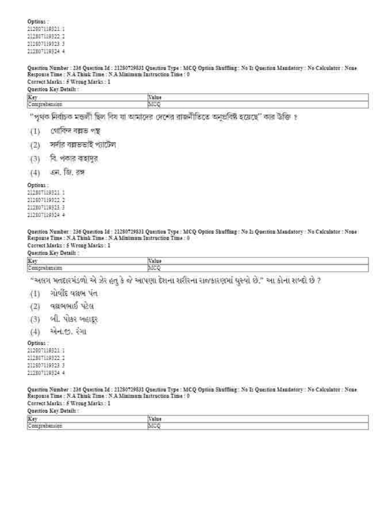 CUET 2023 Domestic Shift 1 Question Papers - 21 June 2023 - Page 319