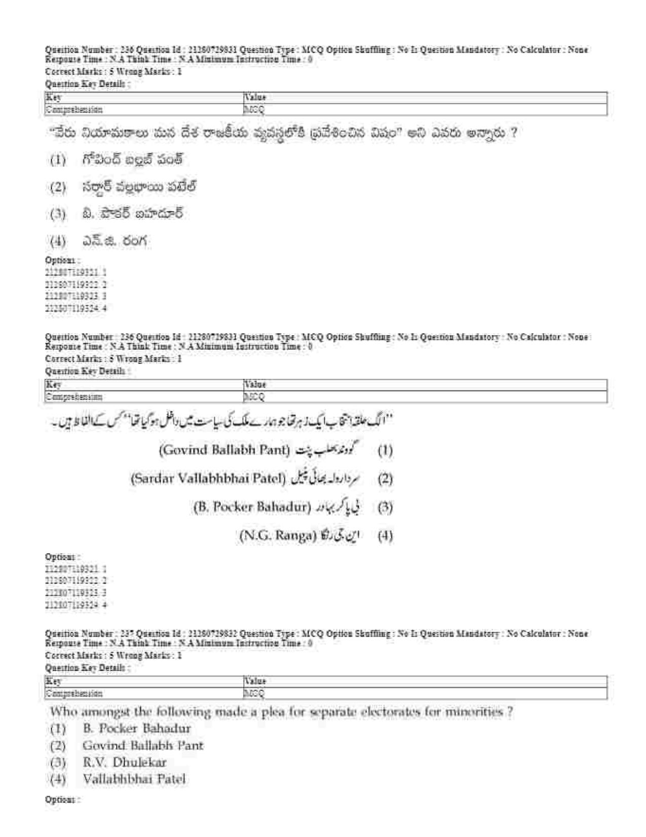 CUET 2023 Domestic Shift 1 Question Papers - 21 June 2023 - Page 322