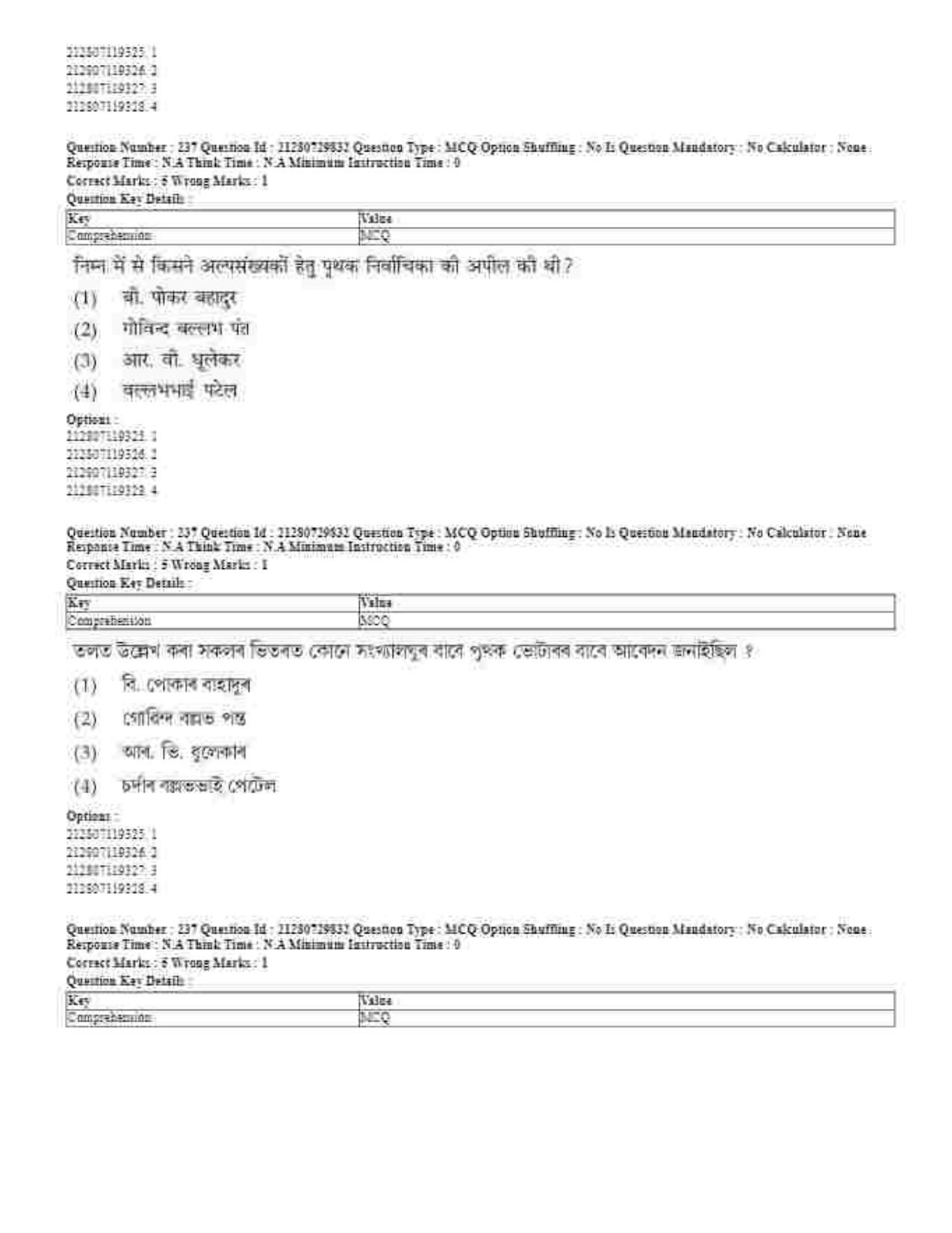CUET 2023 Domestic Shift 1 Question Papers - 21 June 2023 - Page 323