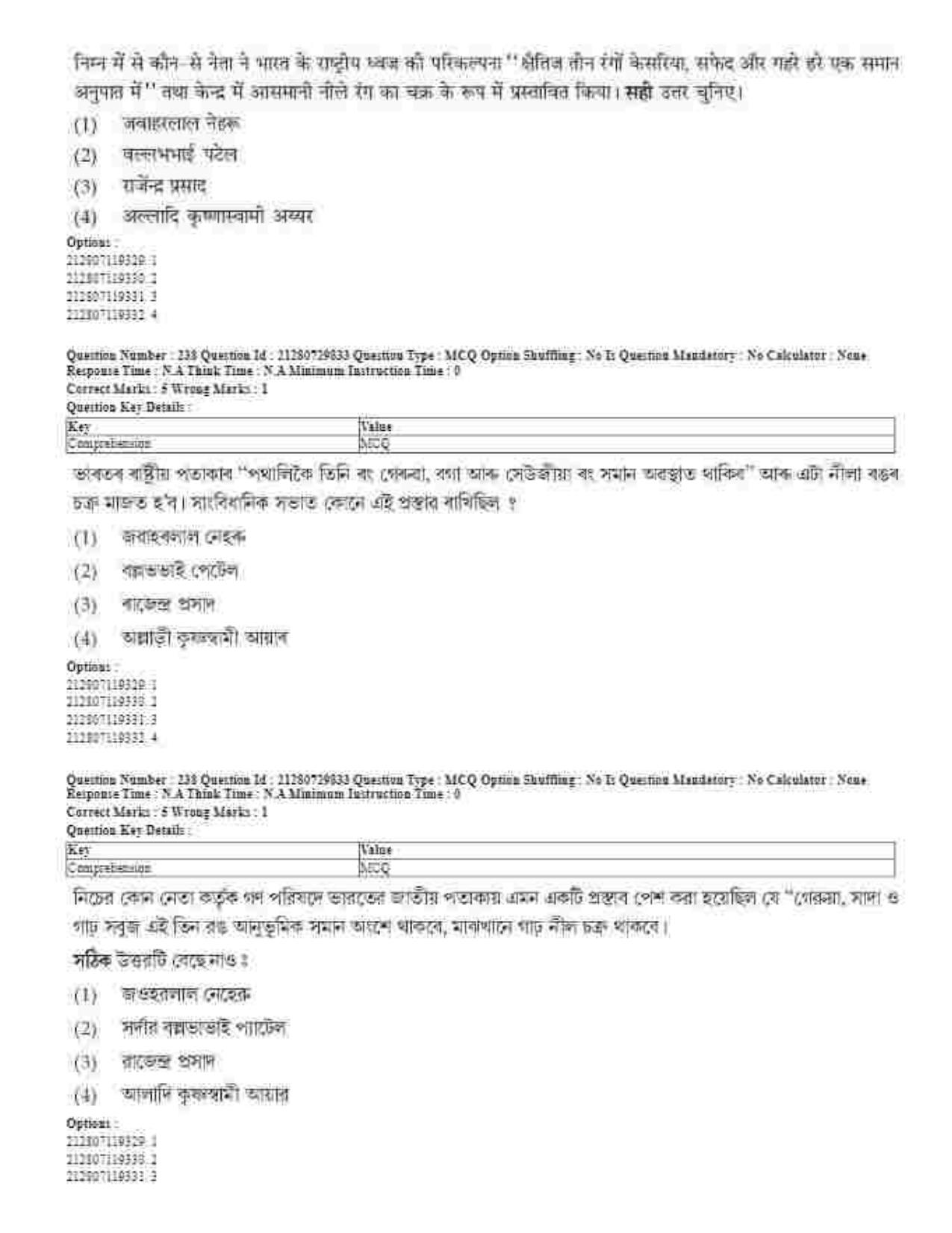 CUET 2023 Domestic Shift 1 Question Papers - 21 June 2023 - Page 328