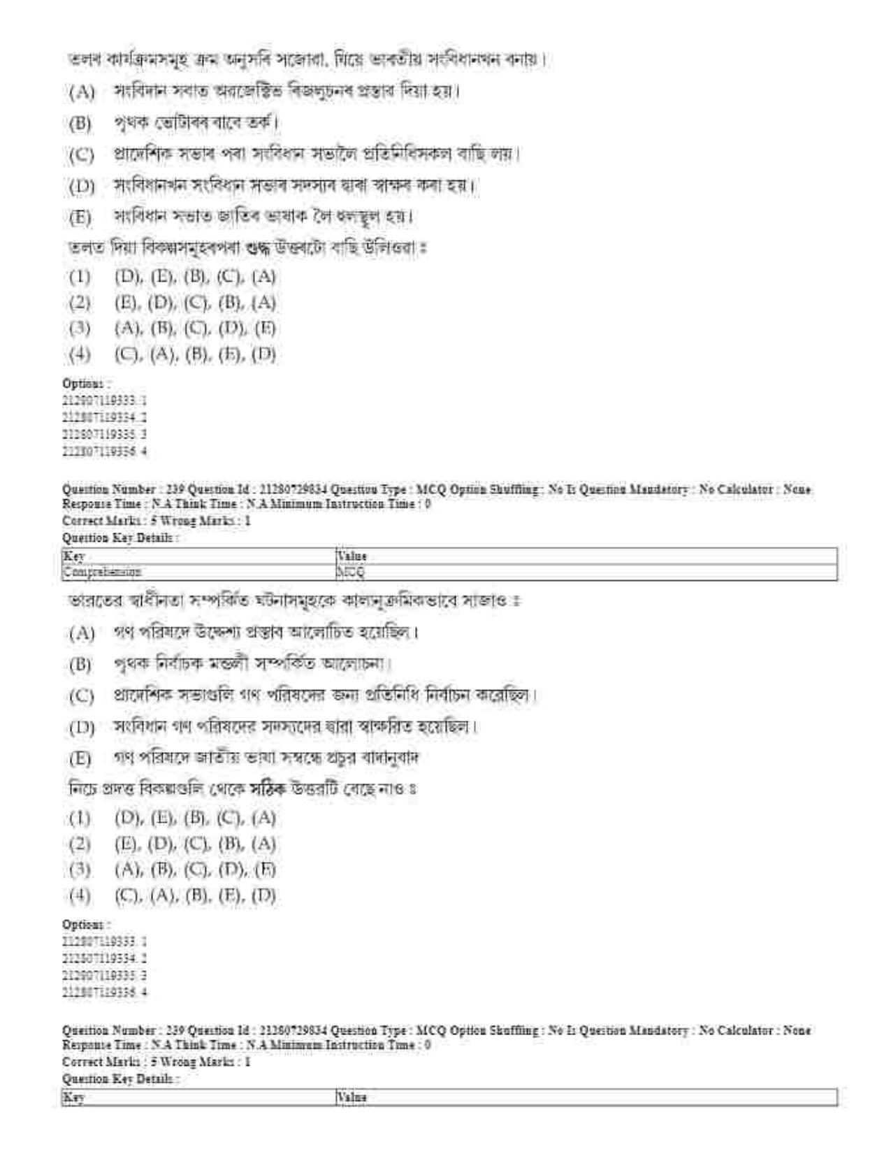 CUET 2023 Domestic Shift 1 Question Papers - 21 June 2023 - Page 334