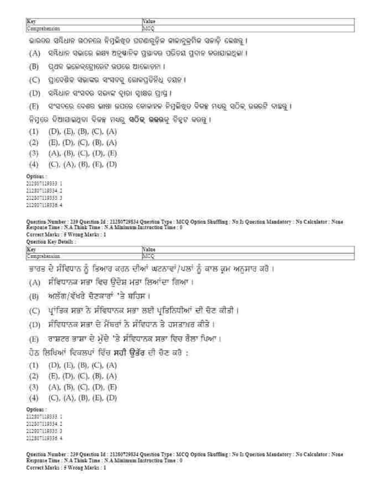 CUET 2023 Domestic Shift 1 Question Papers - 21 June 2023 - Page 337