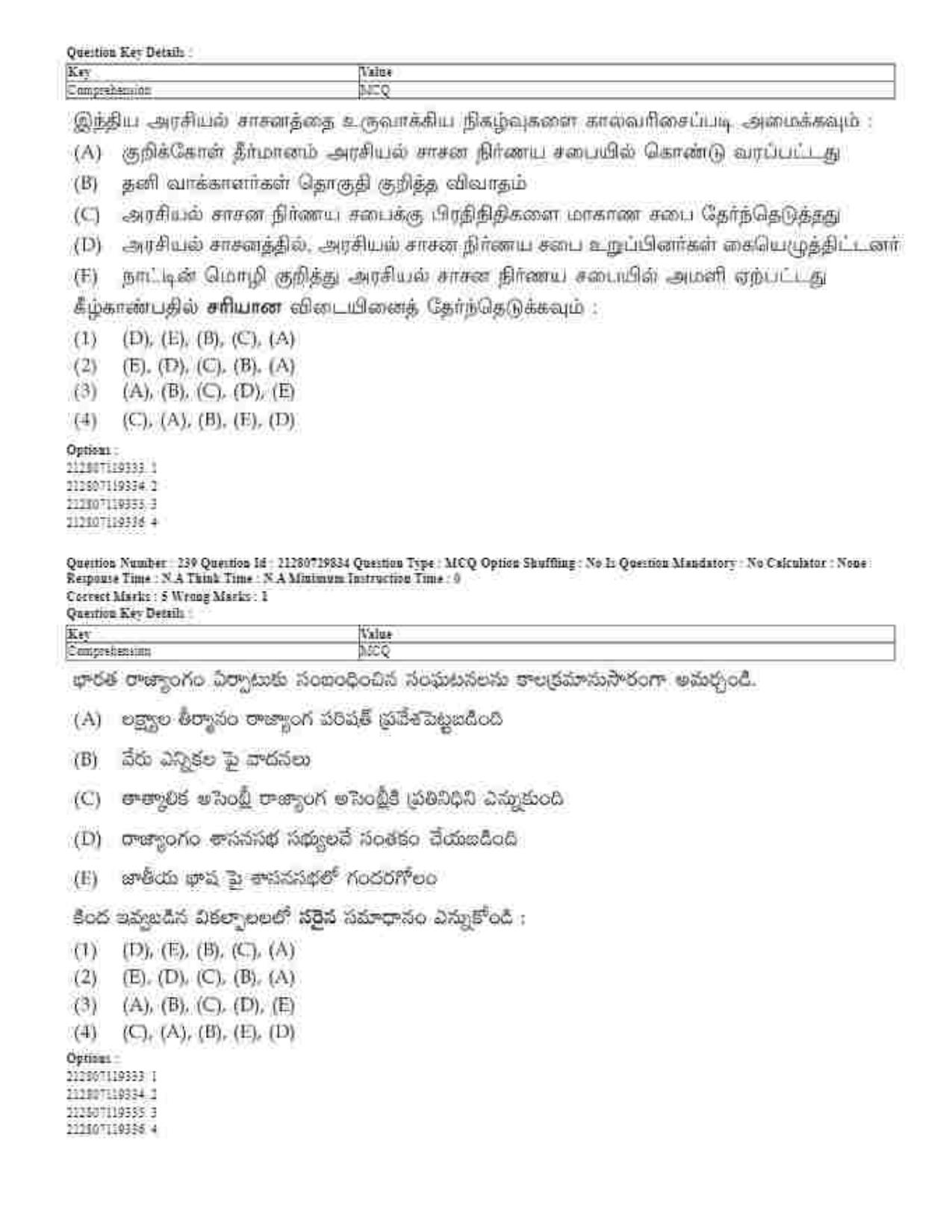 CUET 2023 Domestic Shift 1 Question Papers - 21 June 2023 - Page 338
