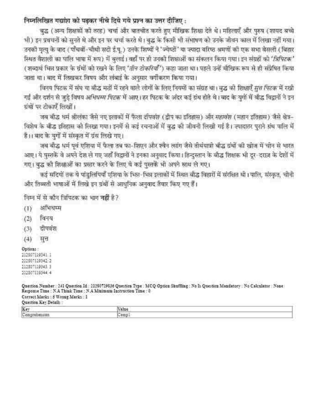 CUET 2023 Domestic Shift 1 Question Papers - 21 June 2023 - Page 348