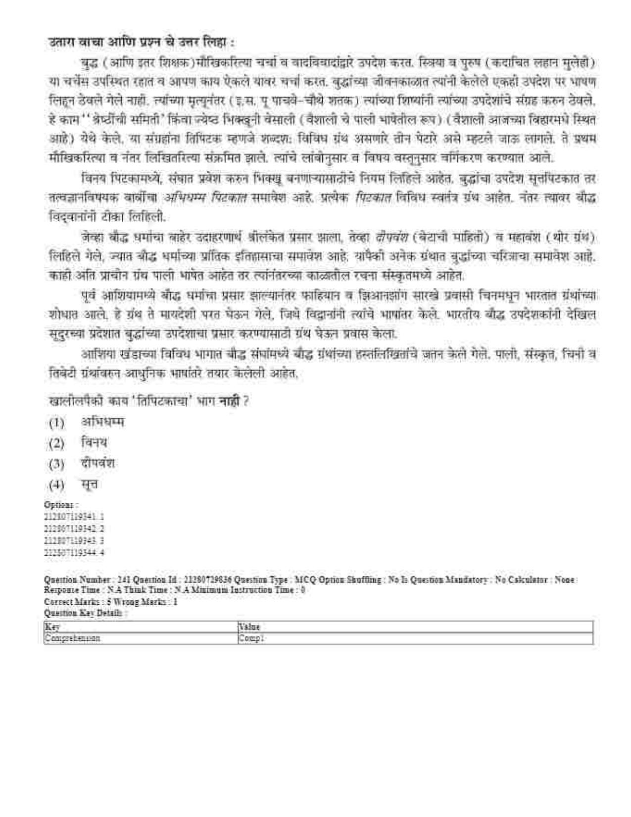 CUET 2023 Domestic Shift 1 Question Papers - 21 June 2023 - Page 353