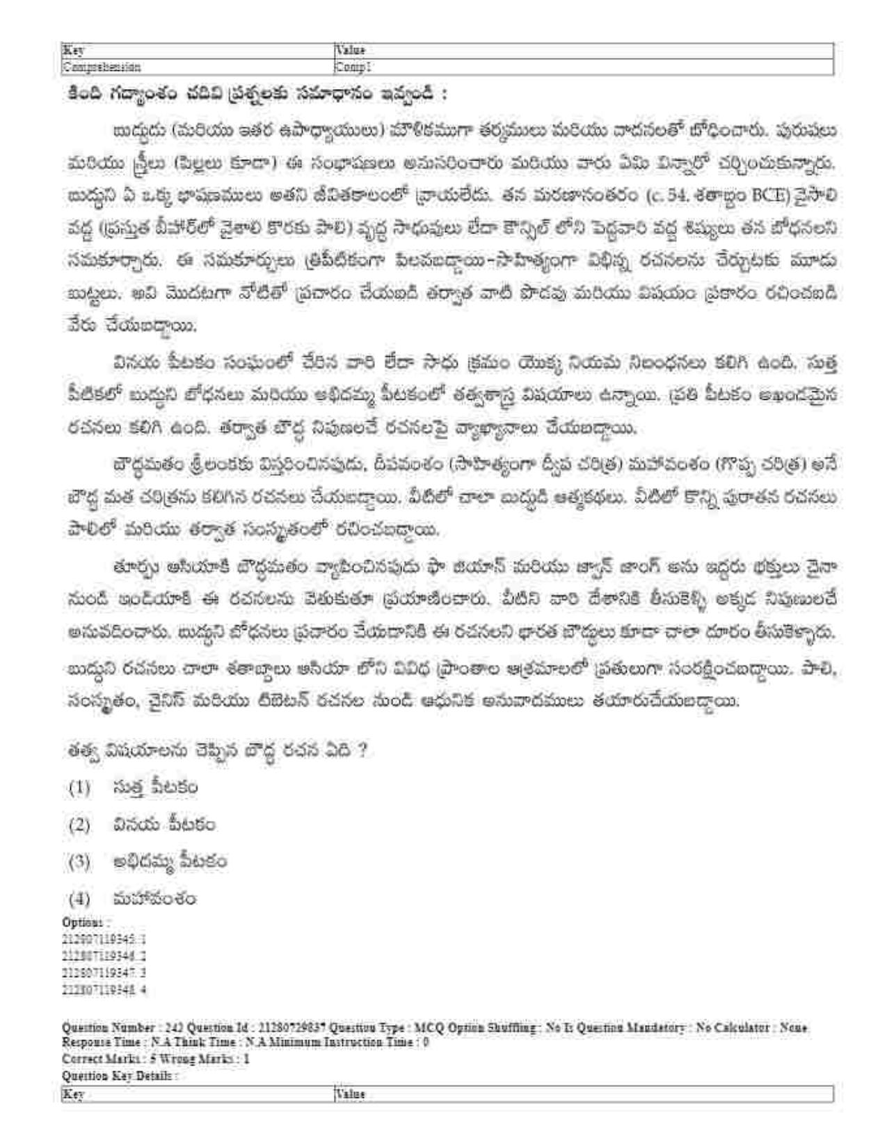 CUET 2023 Domestic Shift 1 Question Papers - 21 June 2023 - Page 371