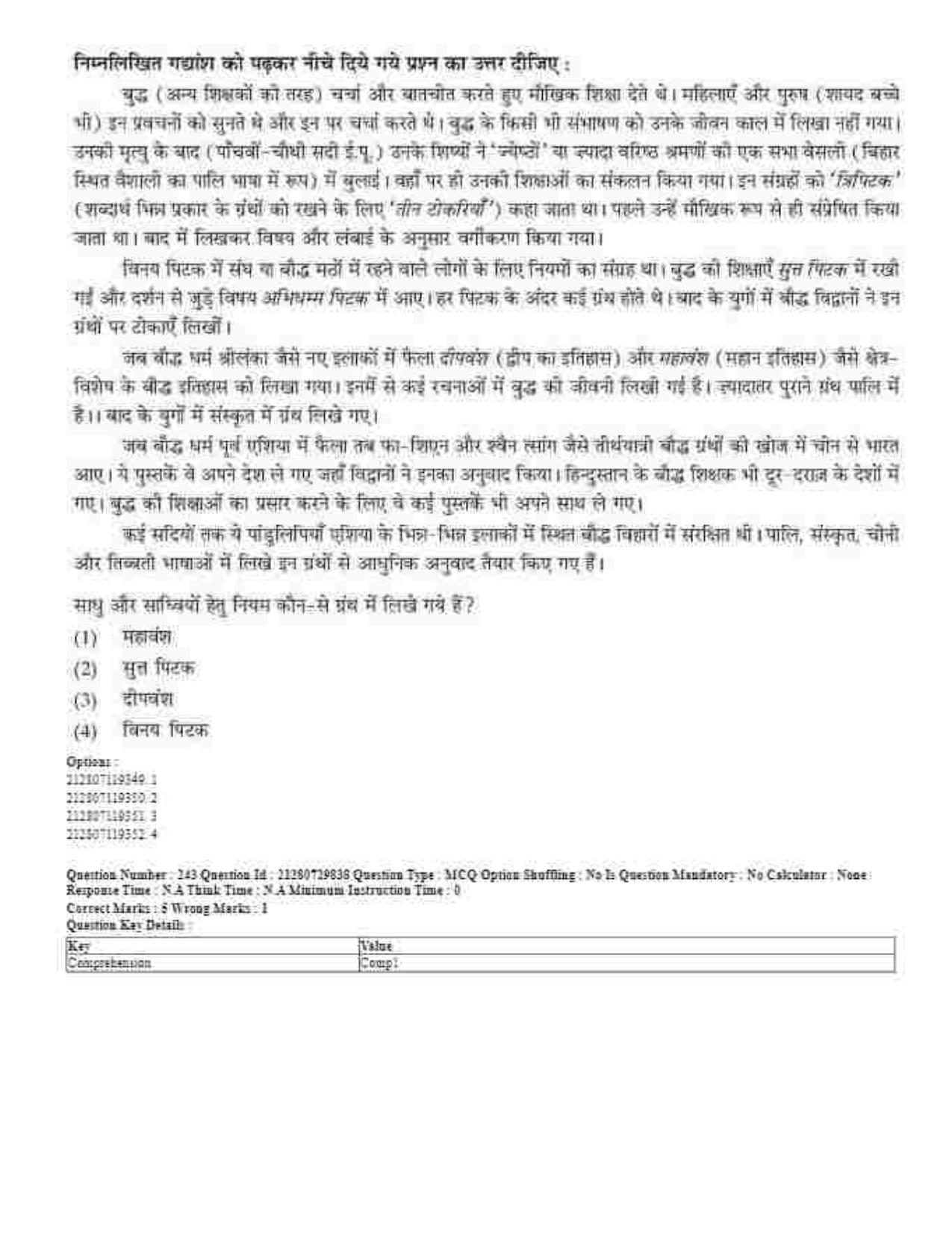 CUET 2023 Domestic Shift 1 Question Papers - 21 June 2023 - Page 374