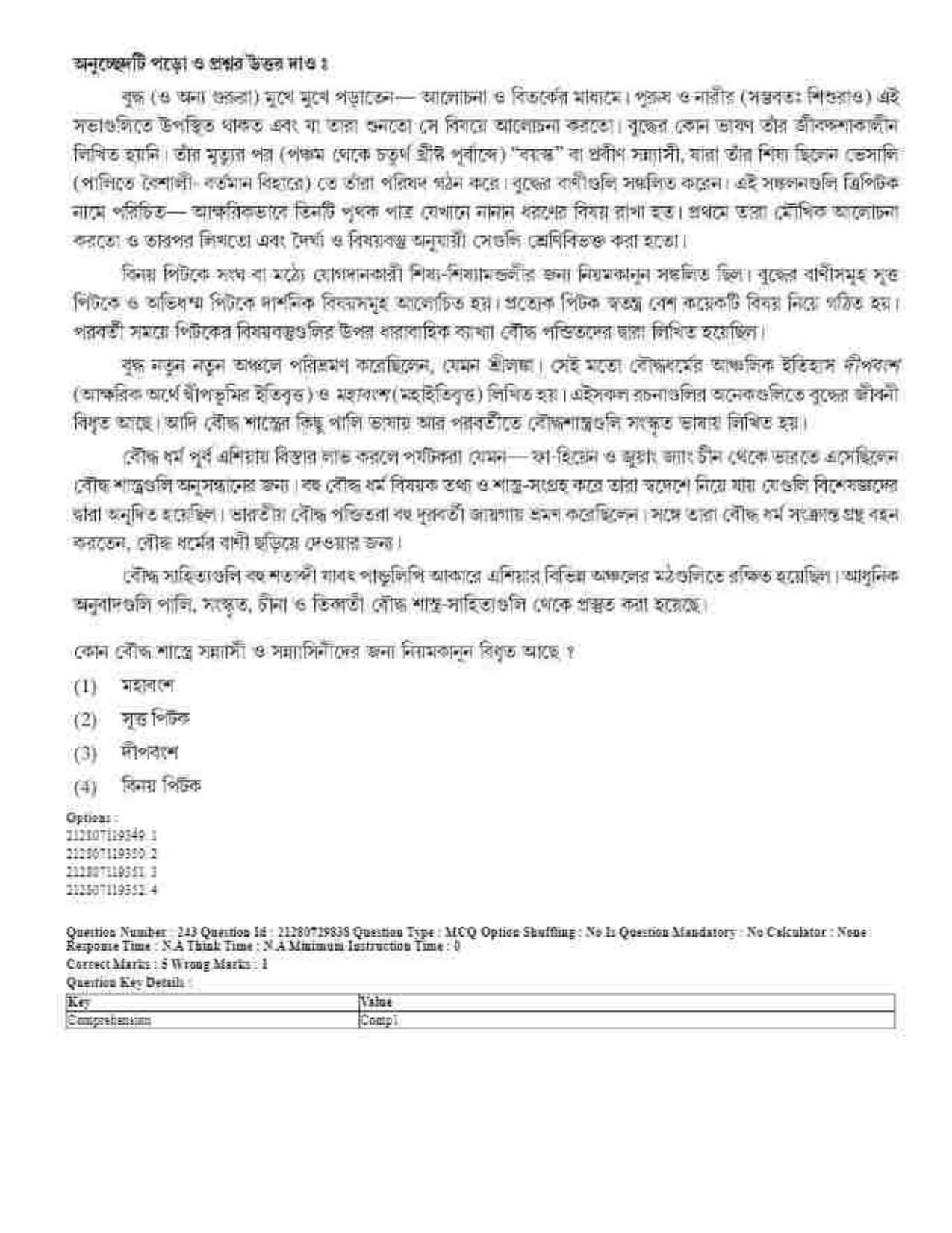 CUET 2023 Domestic Shift 1 Question Papers - 21 June 2023 - Page 376