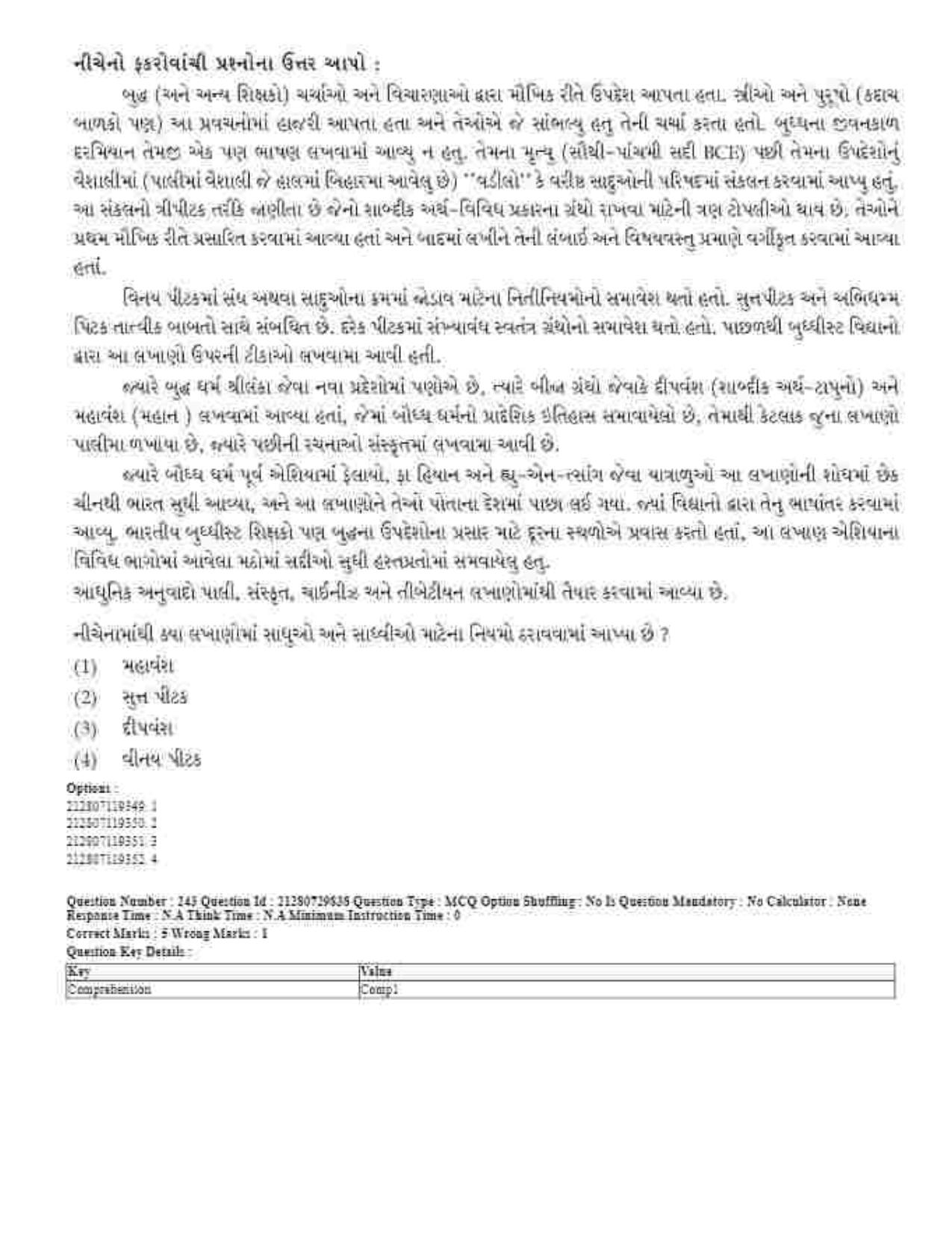 CUET 2023 Domestic Shift 1 Question Papers - 21 June 2023 - Page 377