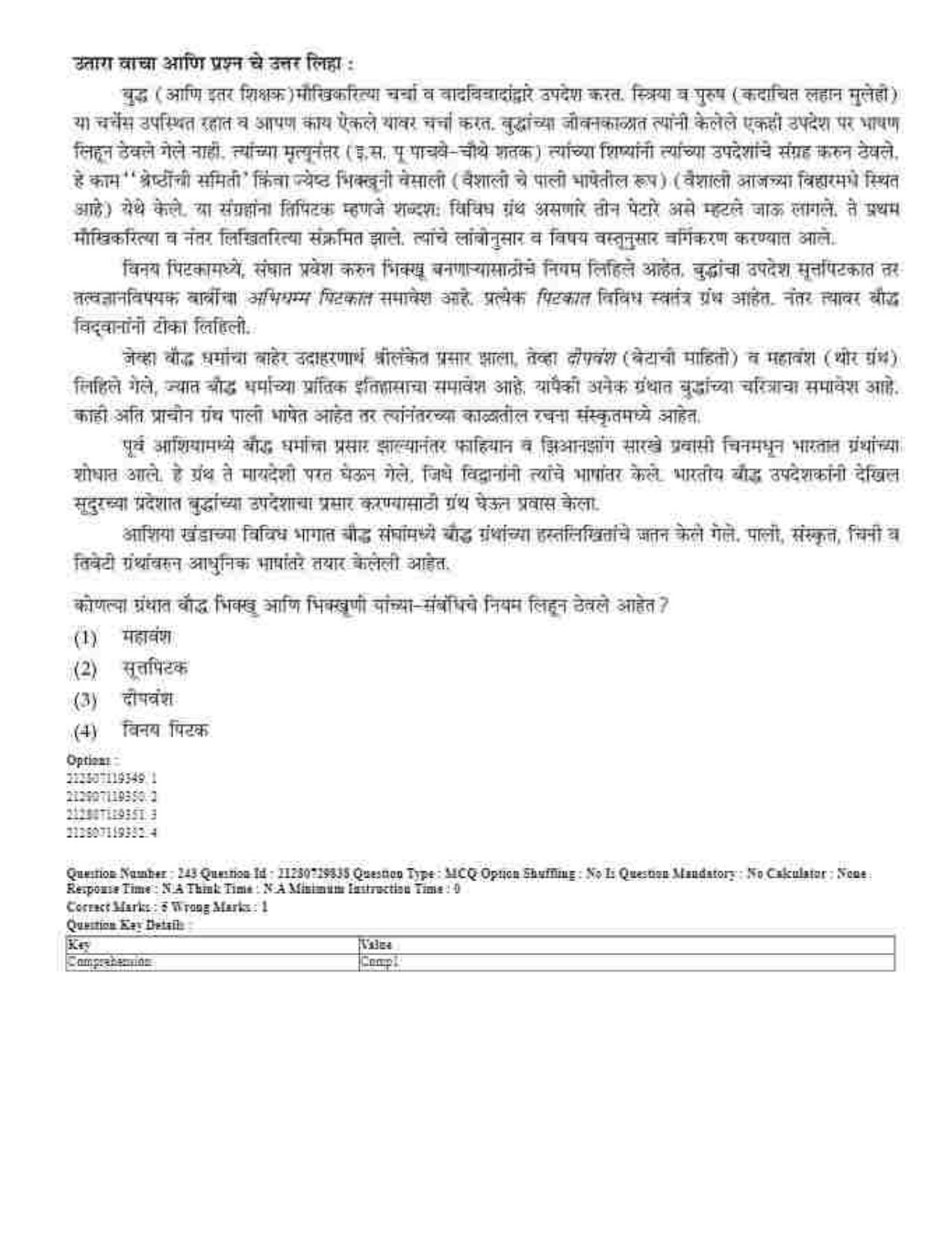 CUET 2023 Domestic Shift 1 Question Papers - 21 June 2023 - Page 379