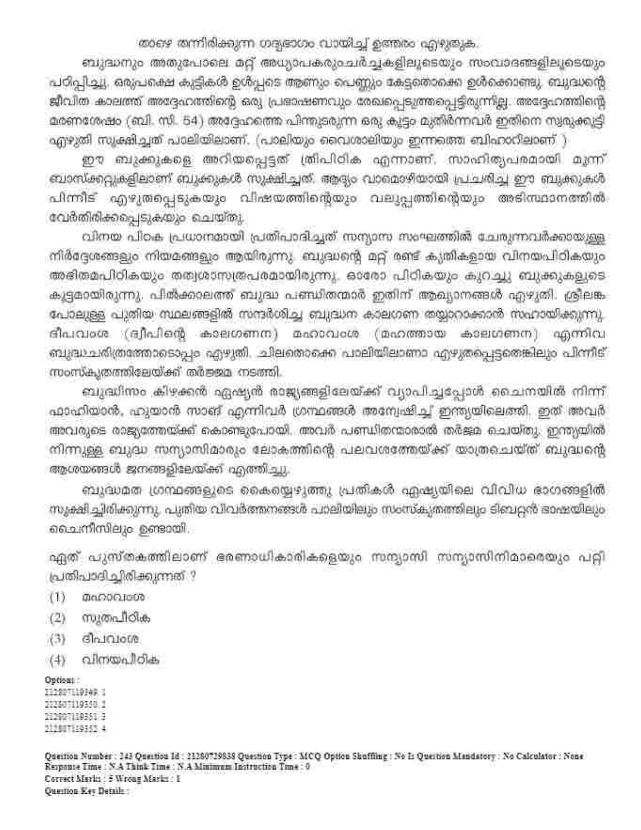 CUET 2023 Domestic Shift 1 Question Papers - 21 June 2023 - Page 380