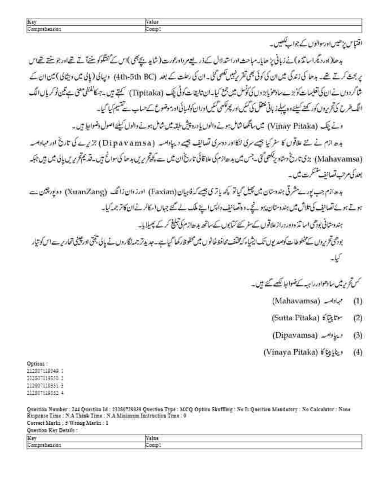 CUET 2023 Domestic Shift 1 Question Papers - 21 June 2023 - Page 385